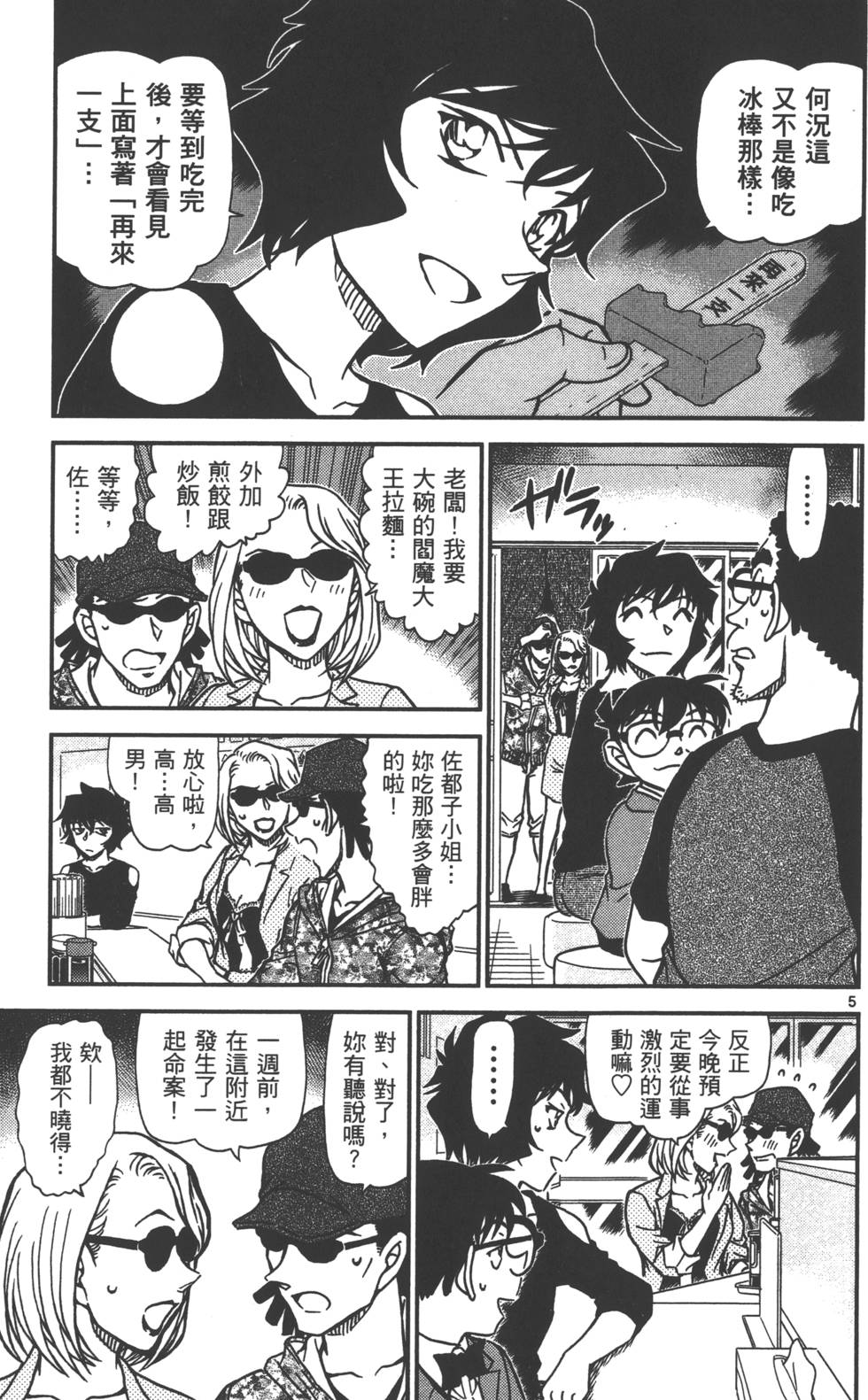 第53页