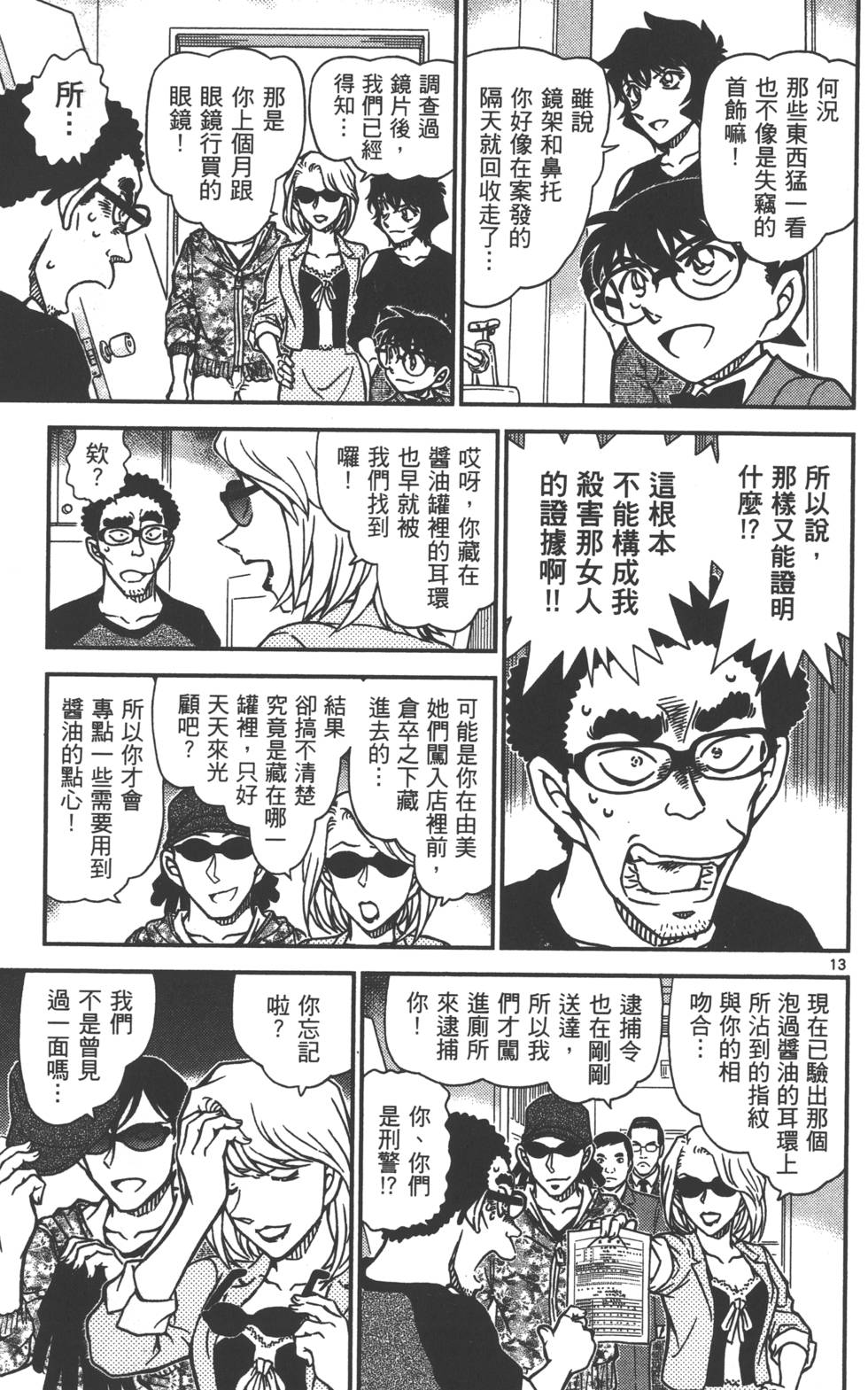 第61页