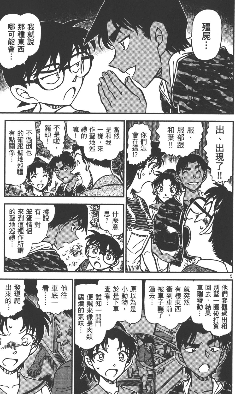 第69页