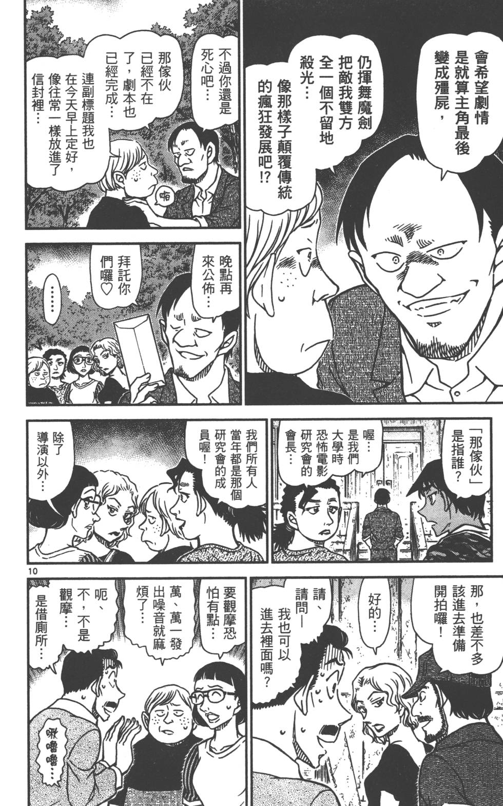 第74页