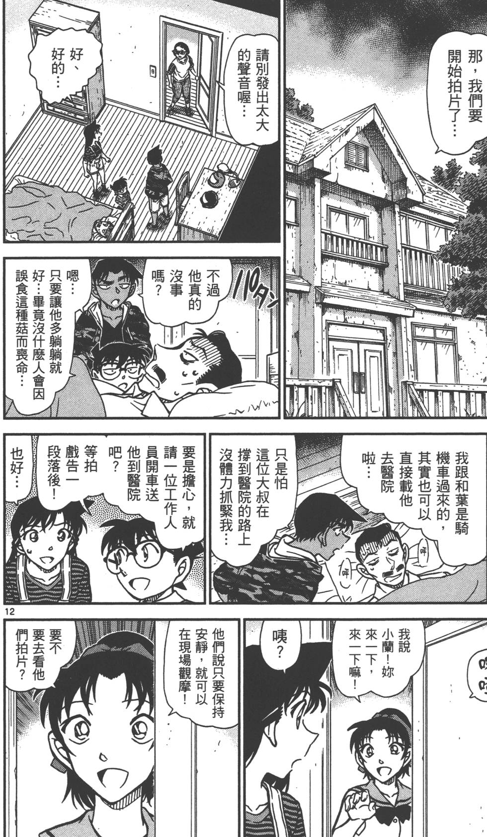 第76页