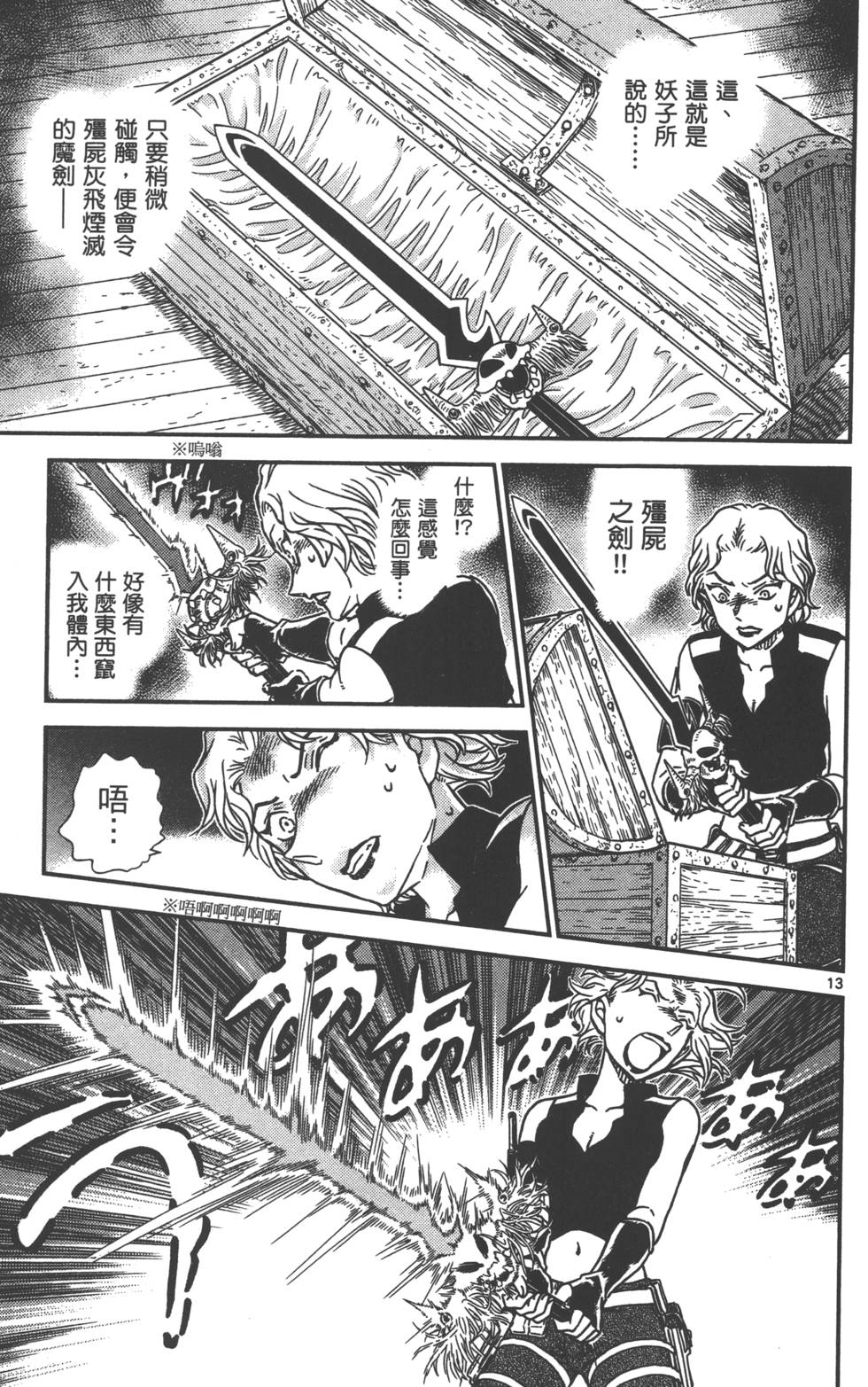 第77页