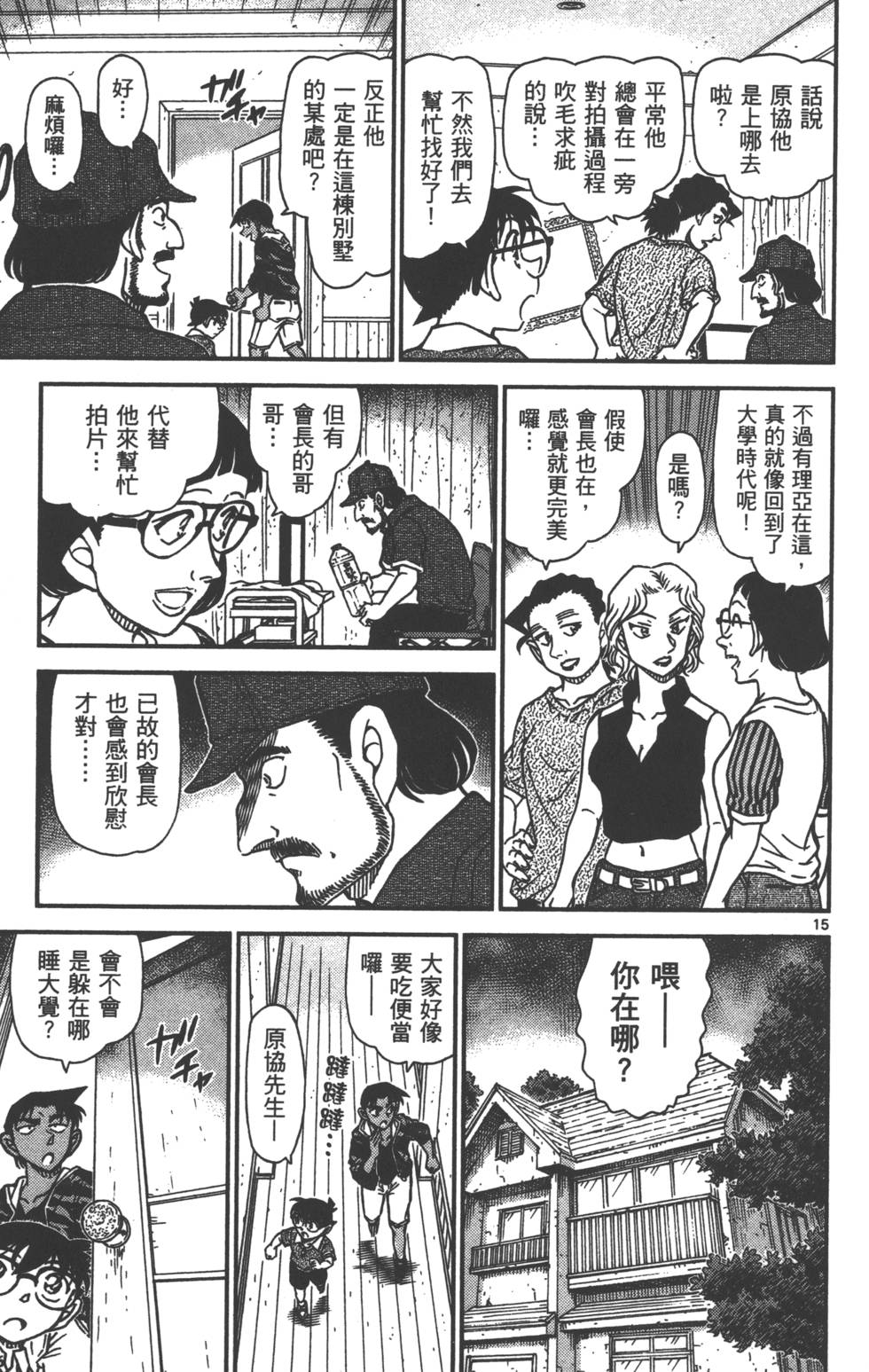 第79页