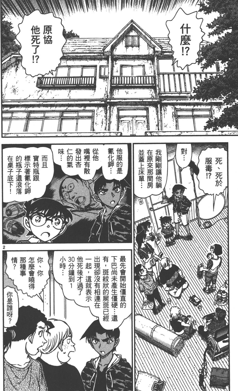 第82页