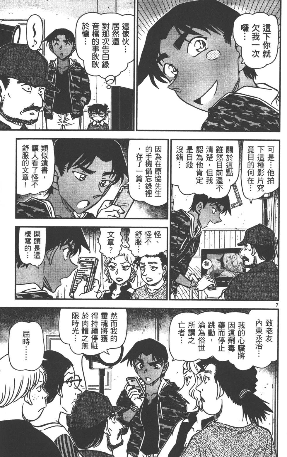 第87页