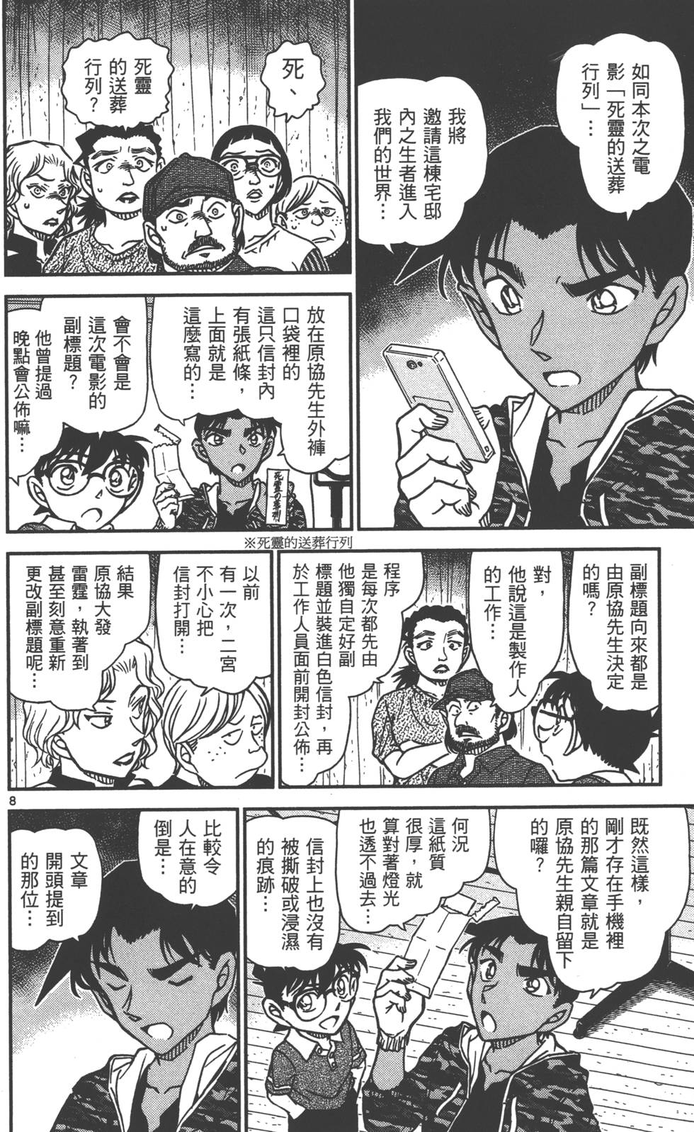 第88页