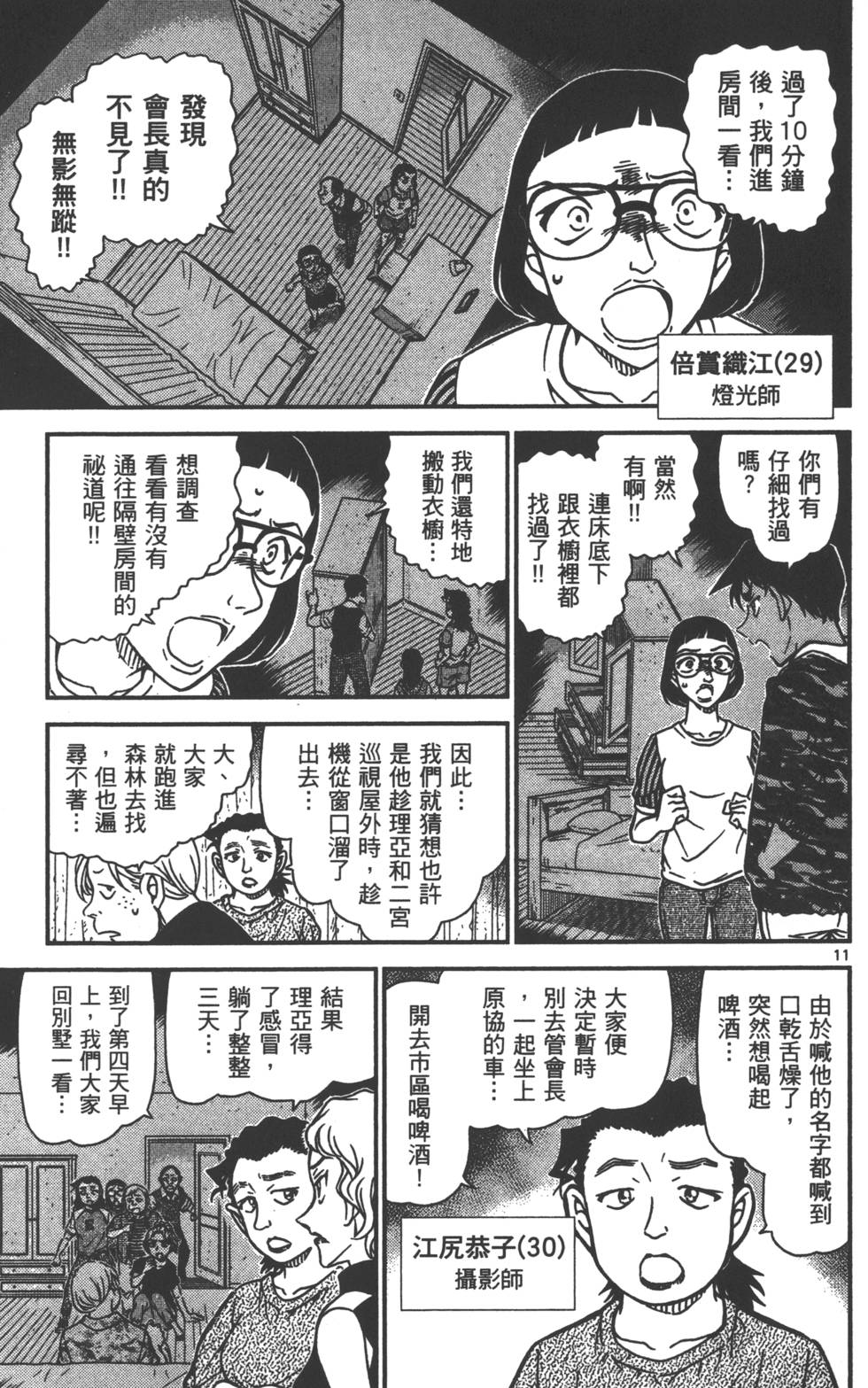 第91页