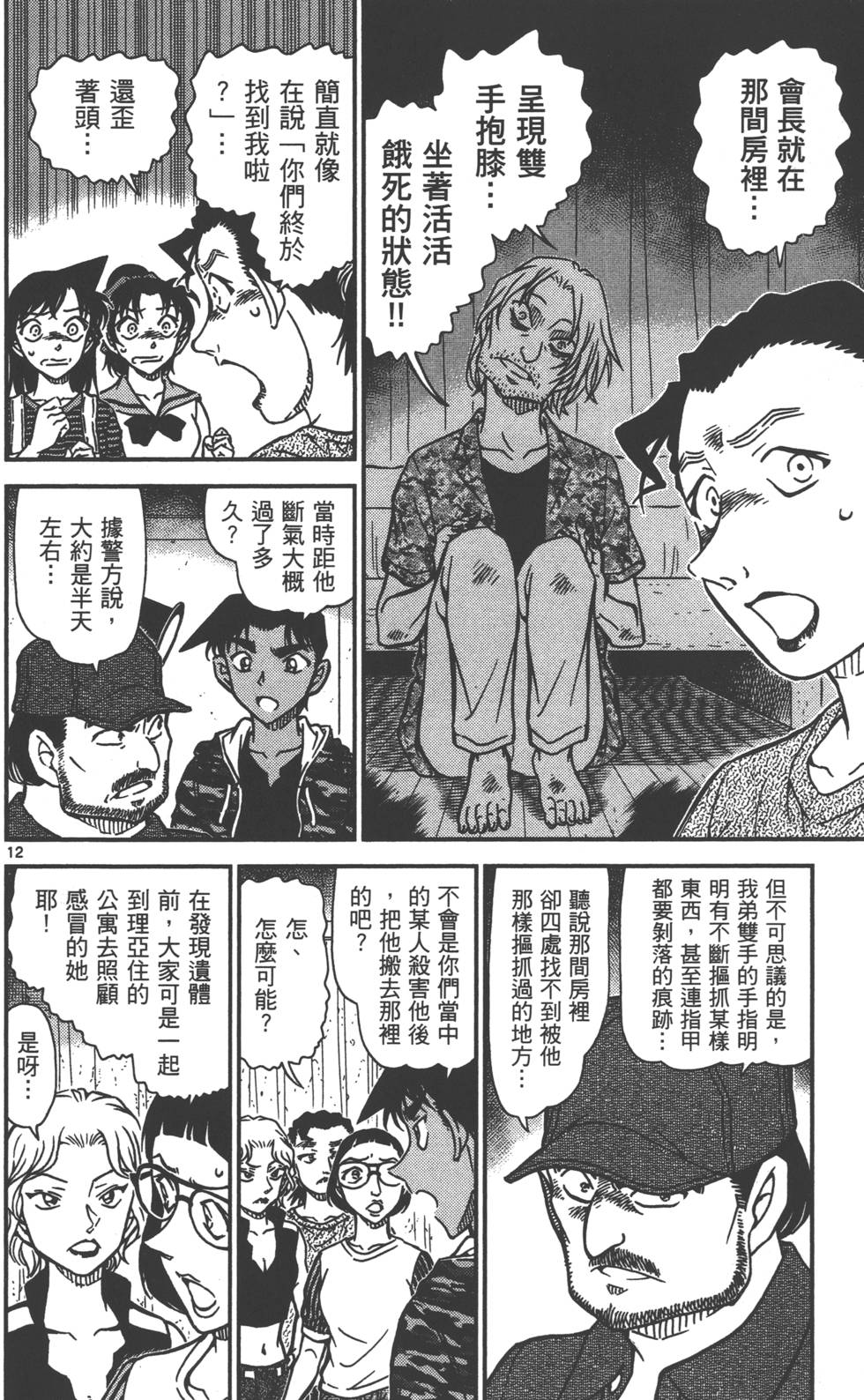第92页