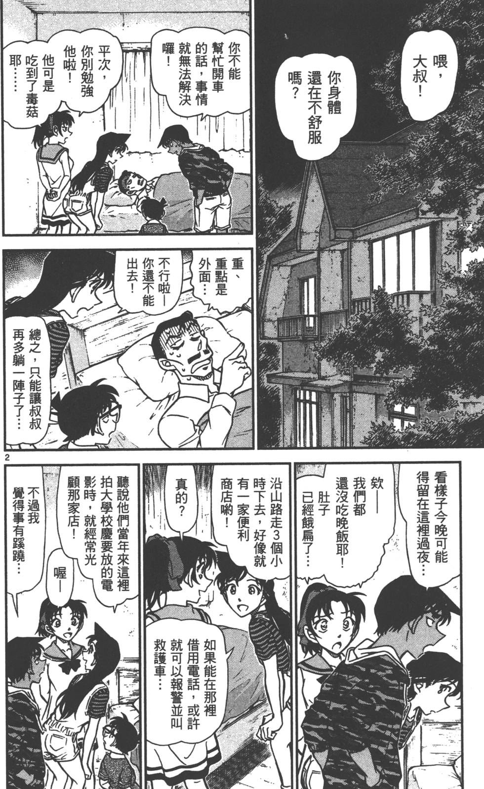 第98页