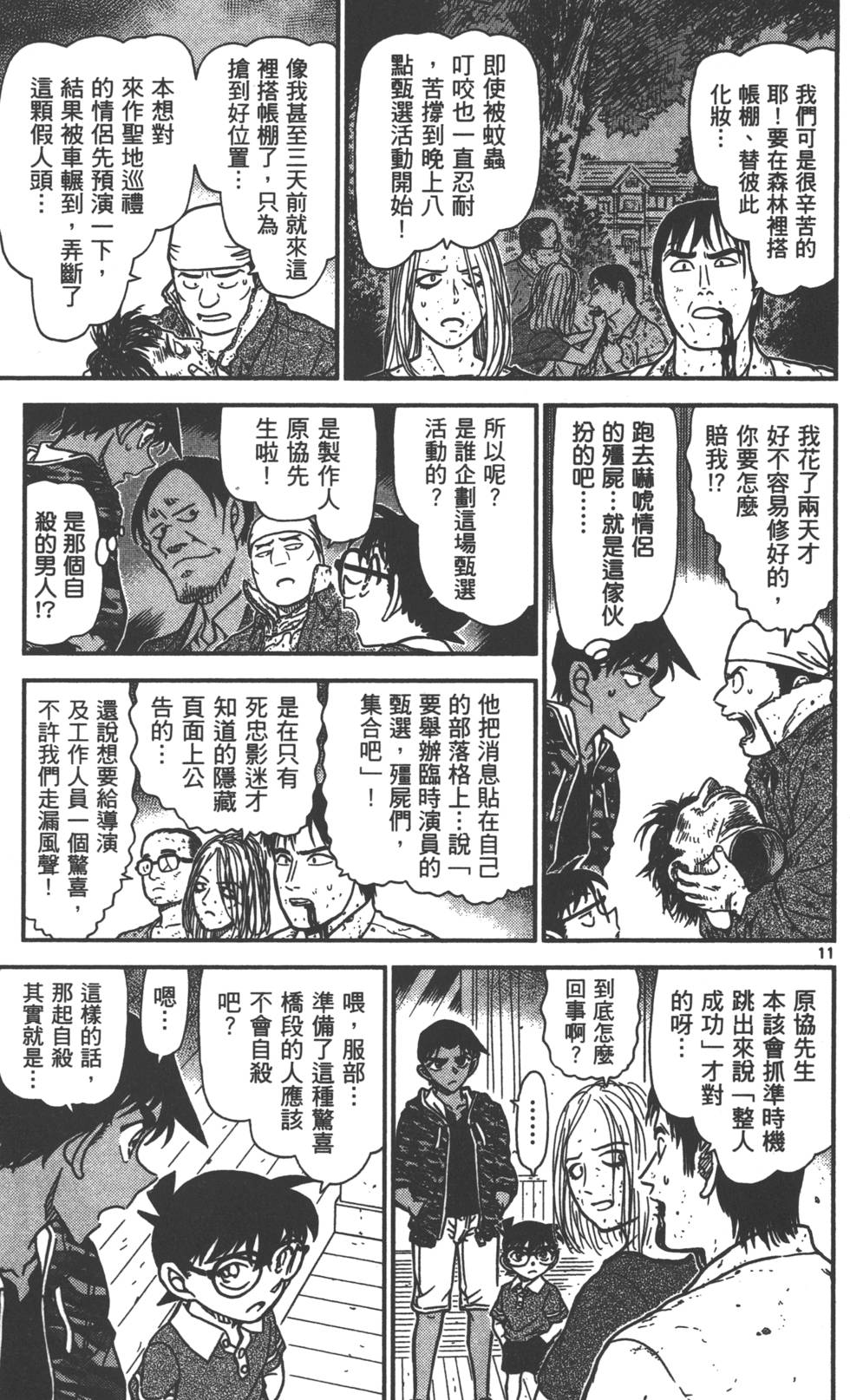 第107页