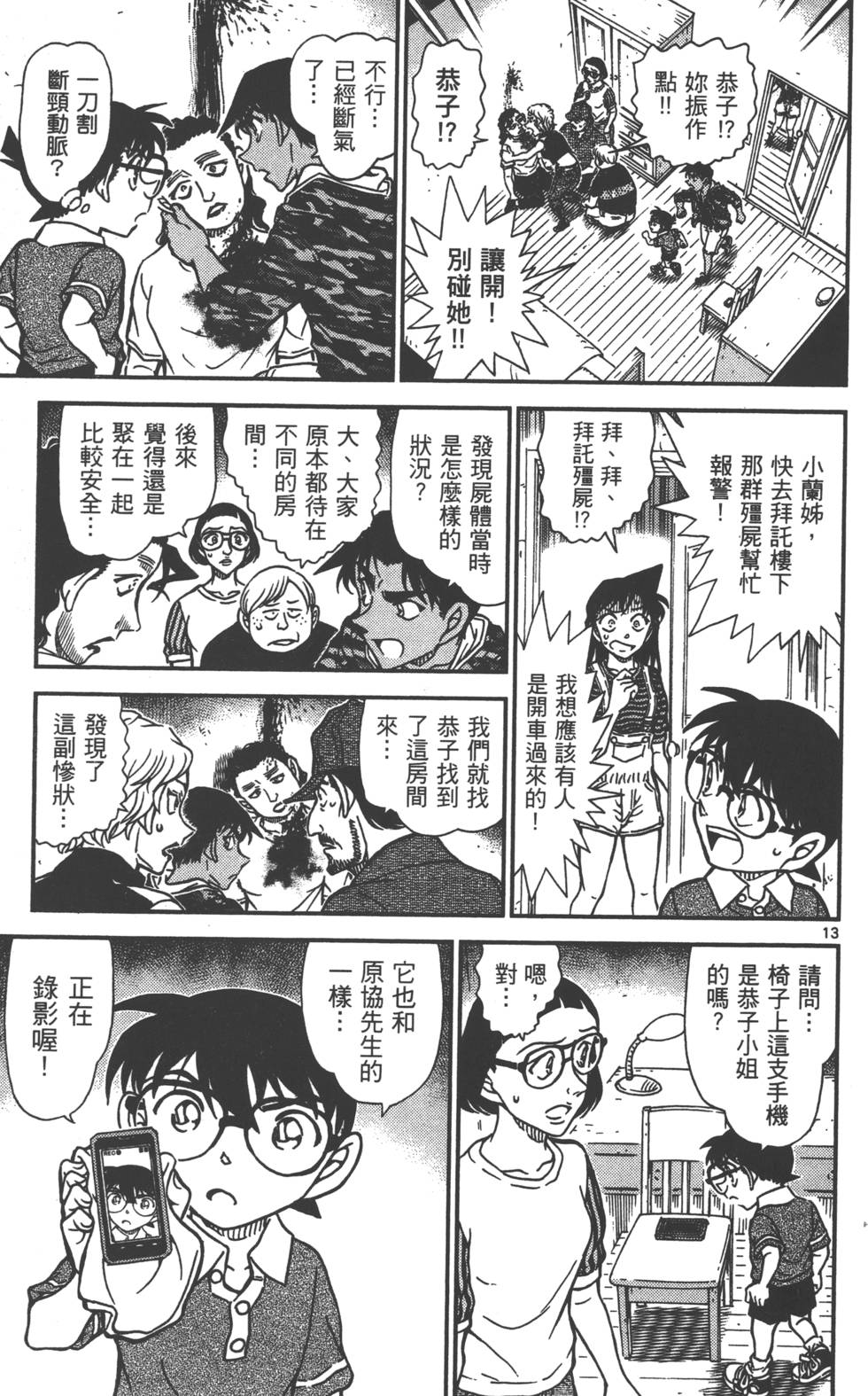第109页