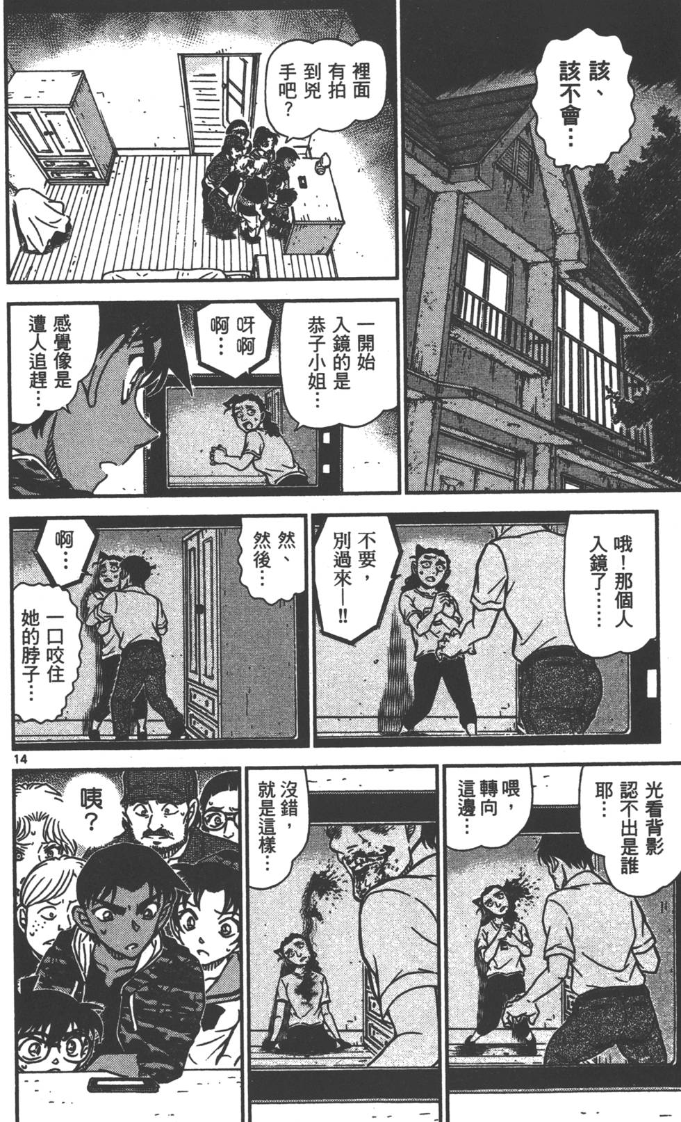 第110页