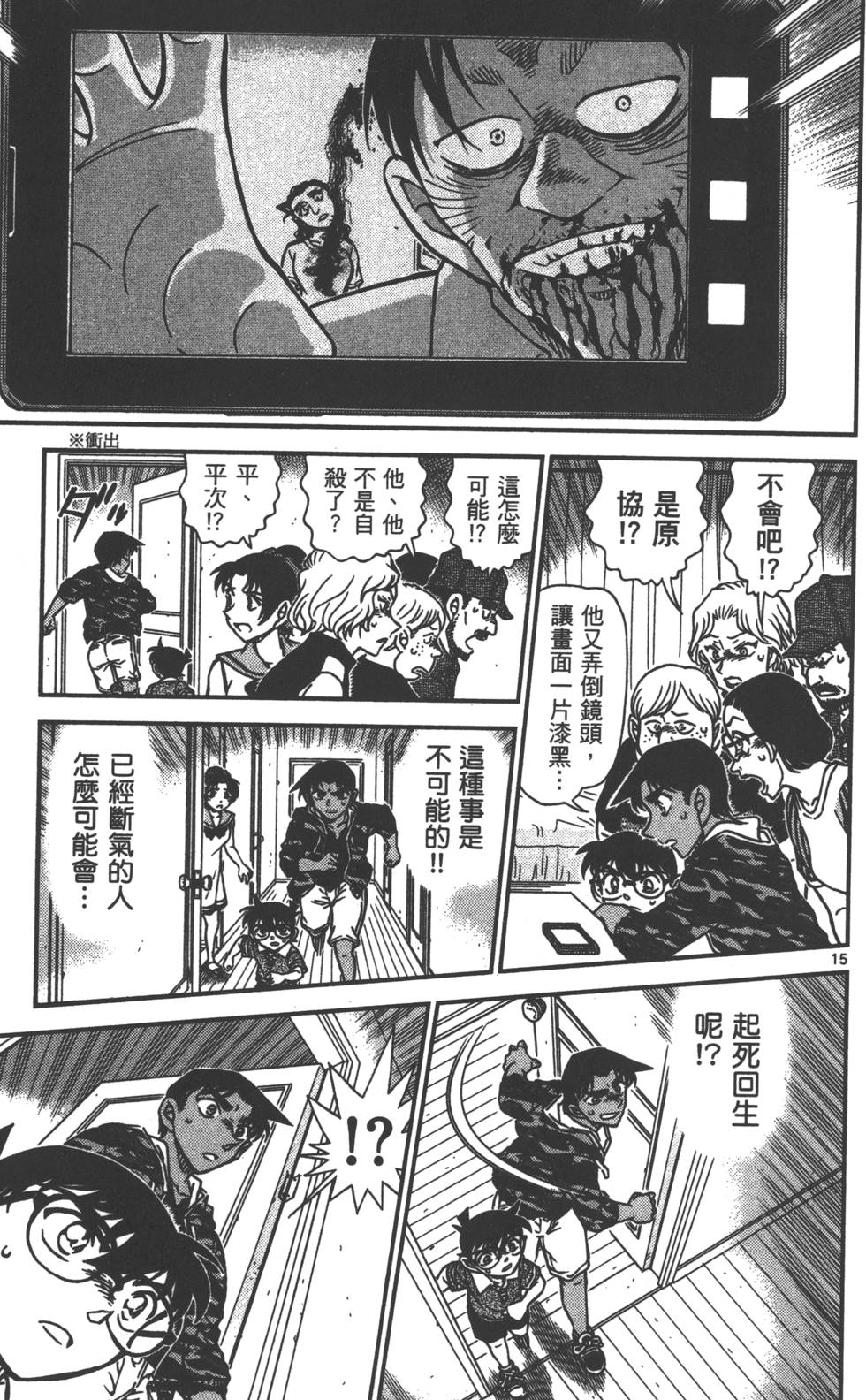 第111页