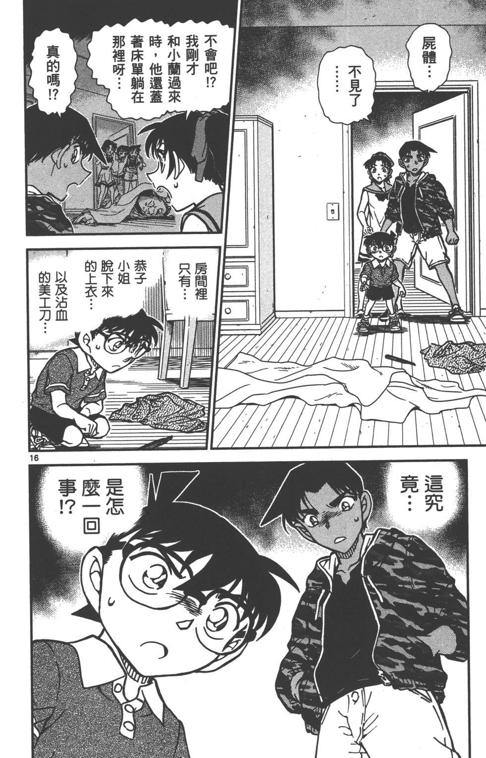 第112页