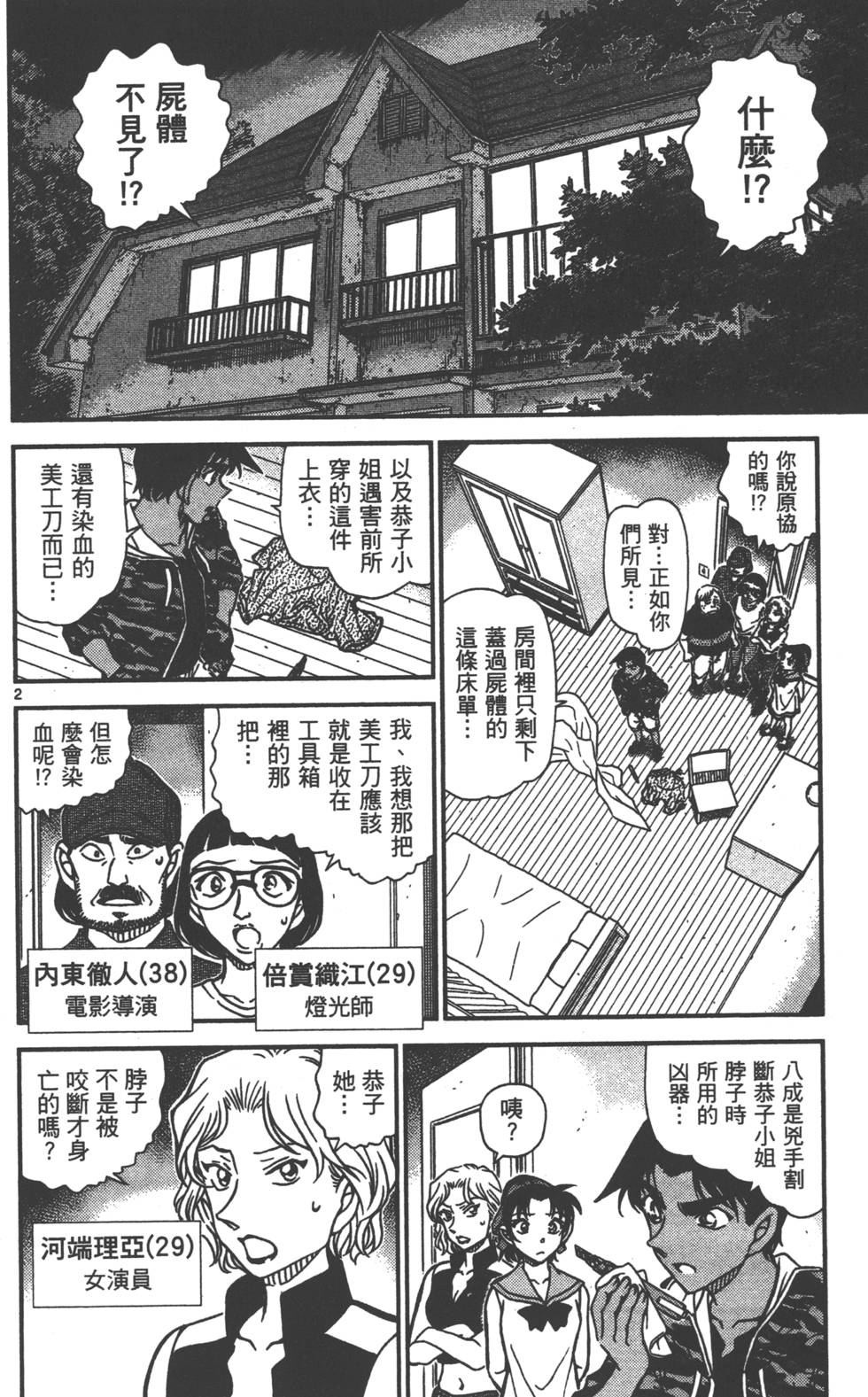 第114页