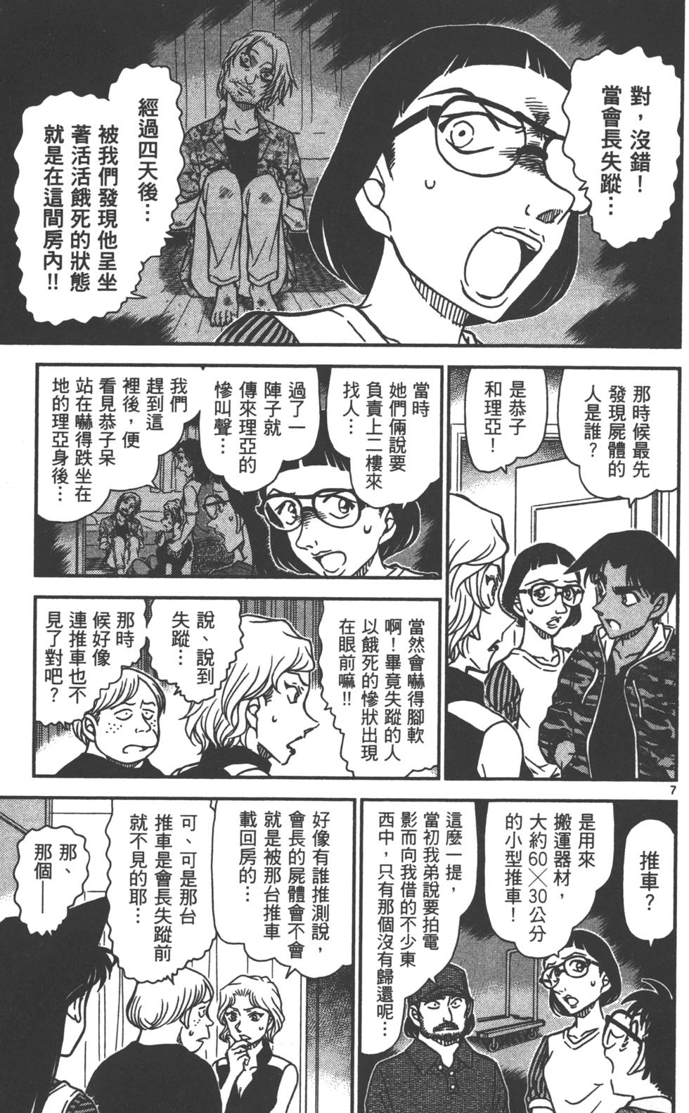 第119页