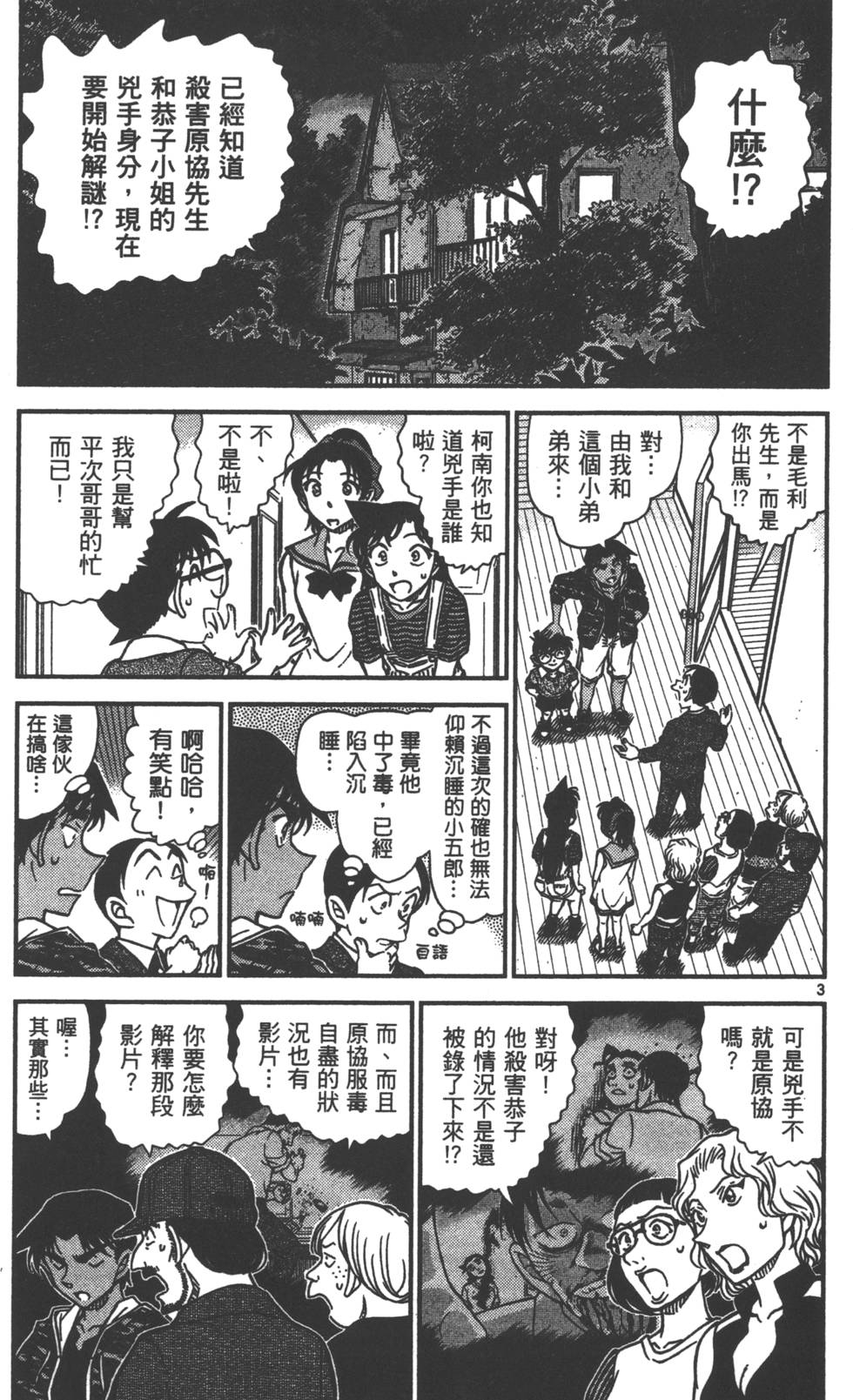 第131页