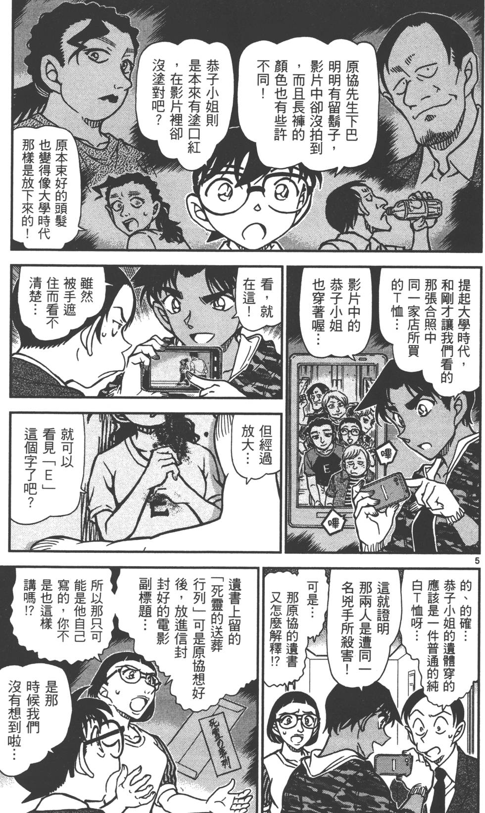 第133页