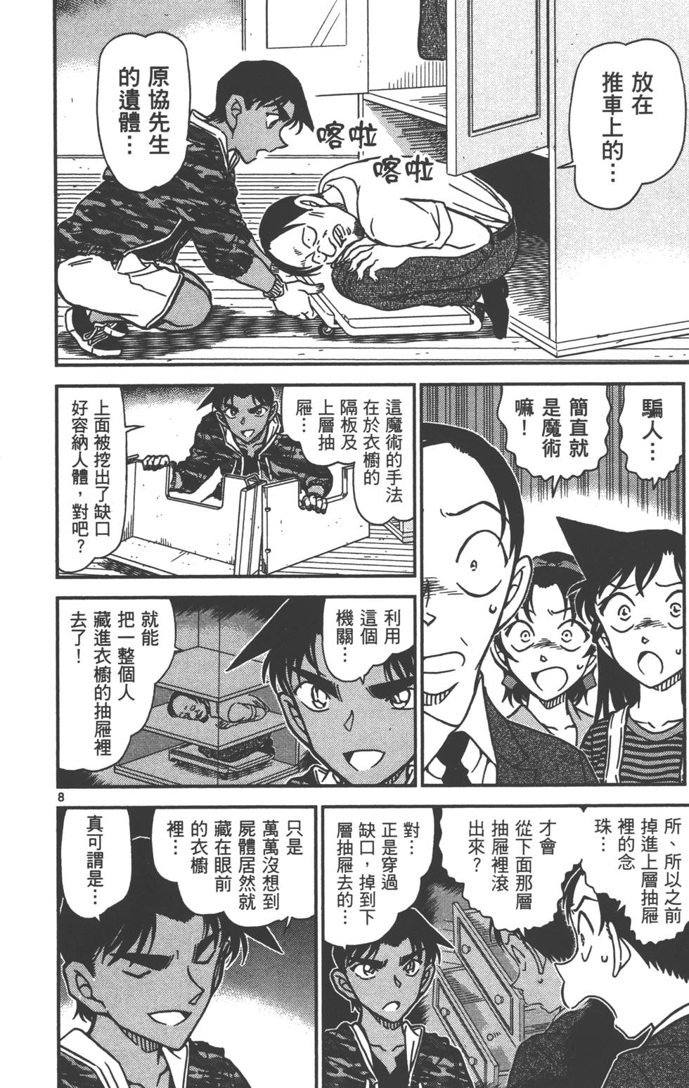 第136页