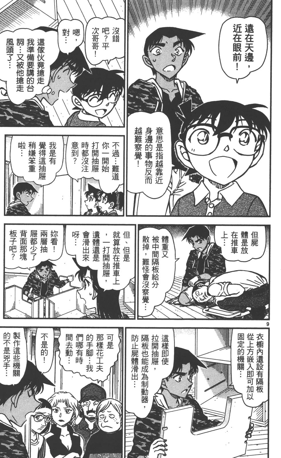 第137页
