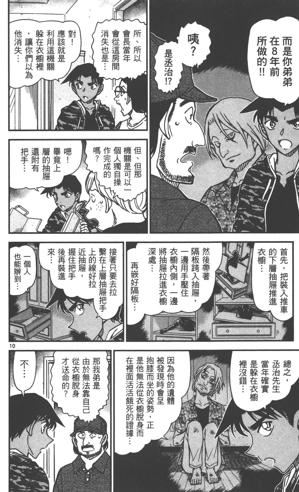 第138页