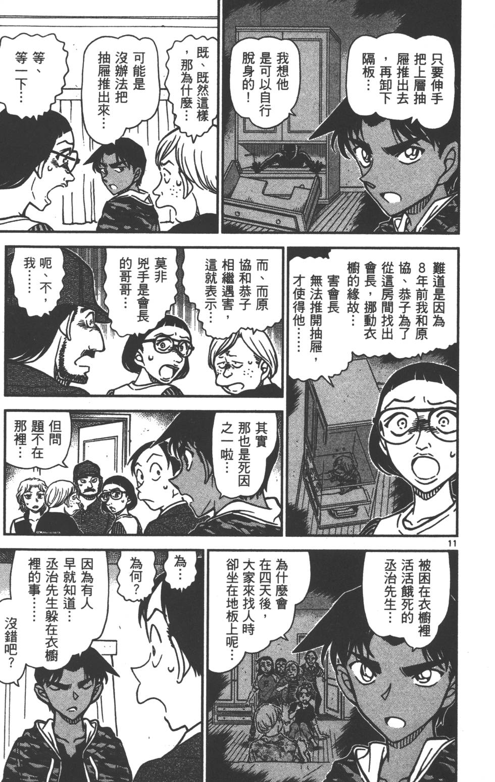 第139页