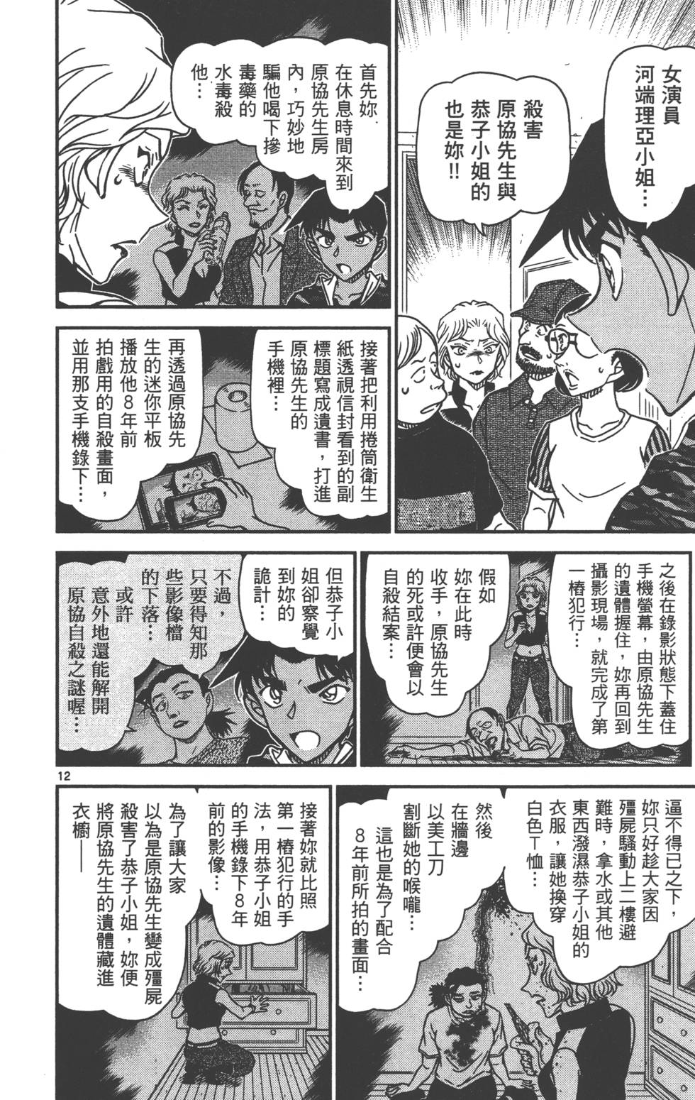 第140页