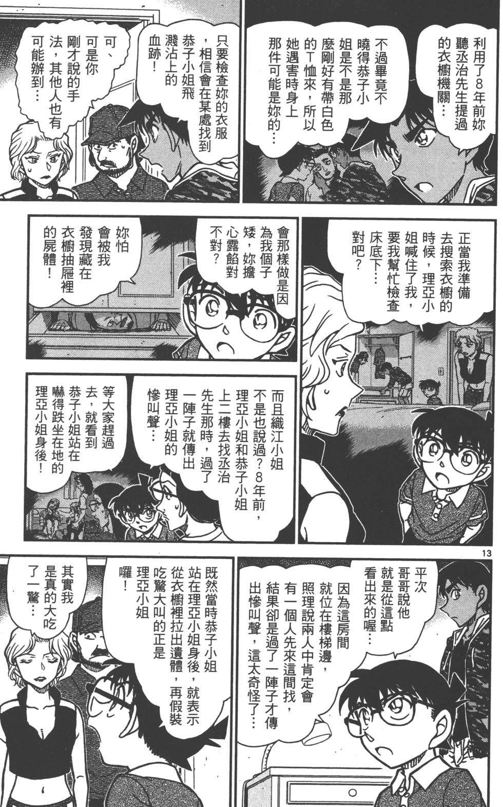 第141页