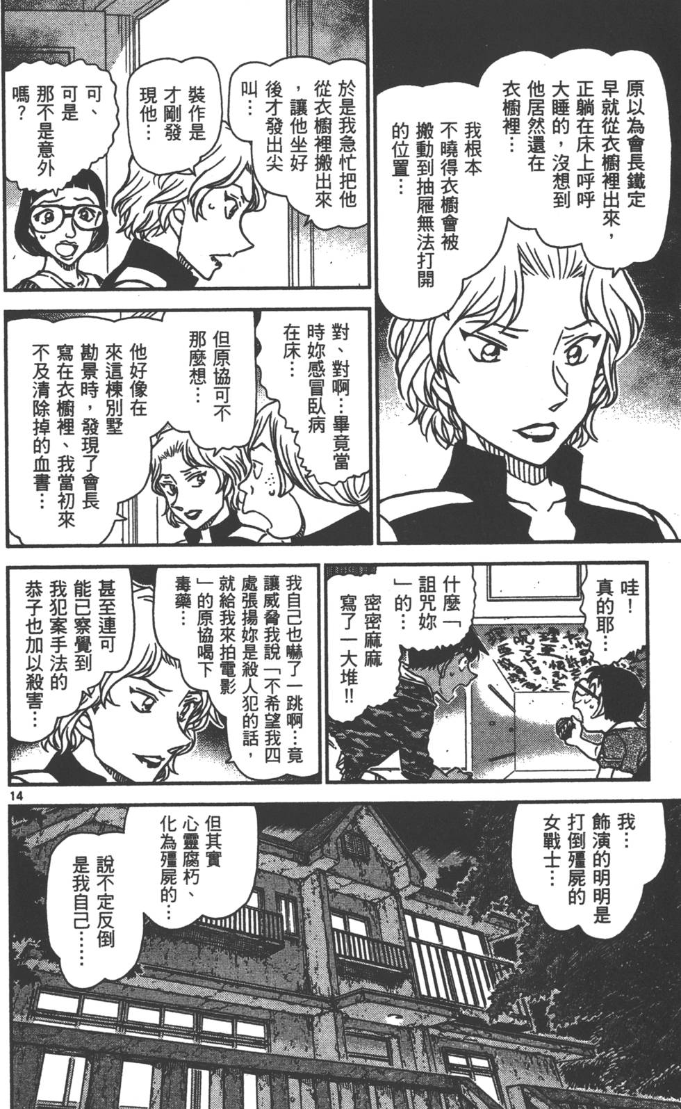 第142页