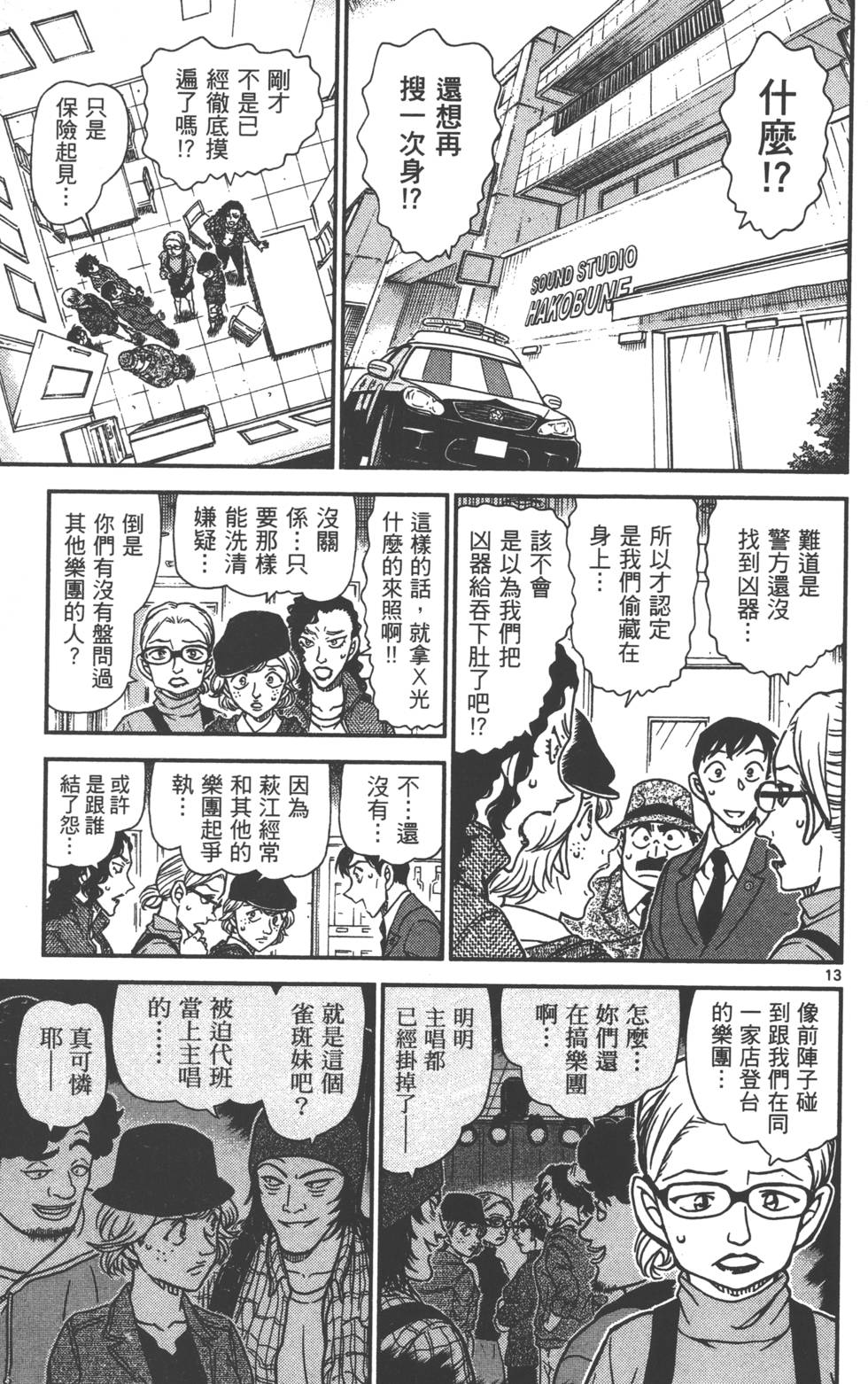 第173页