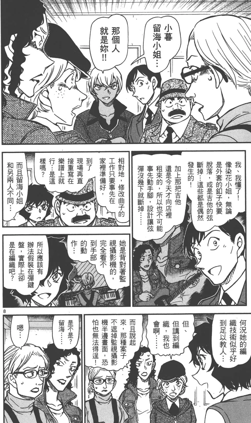 第8页
