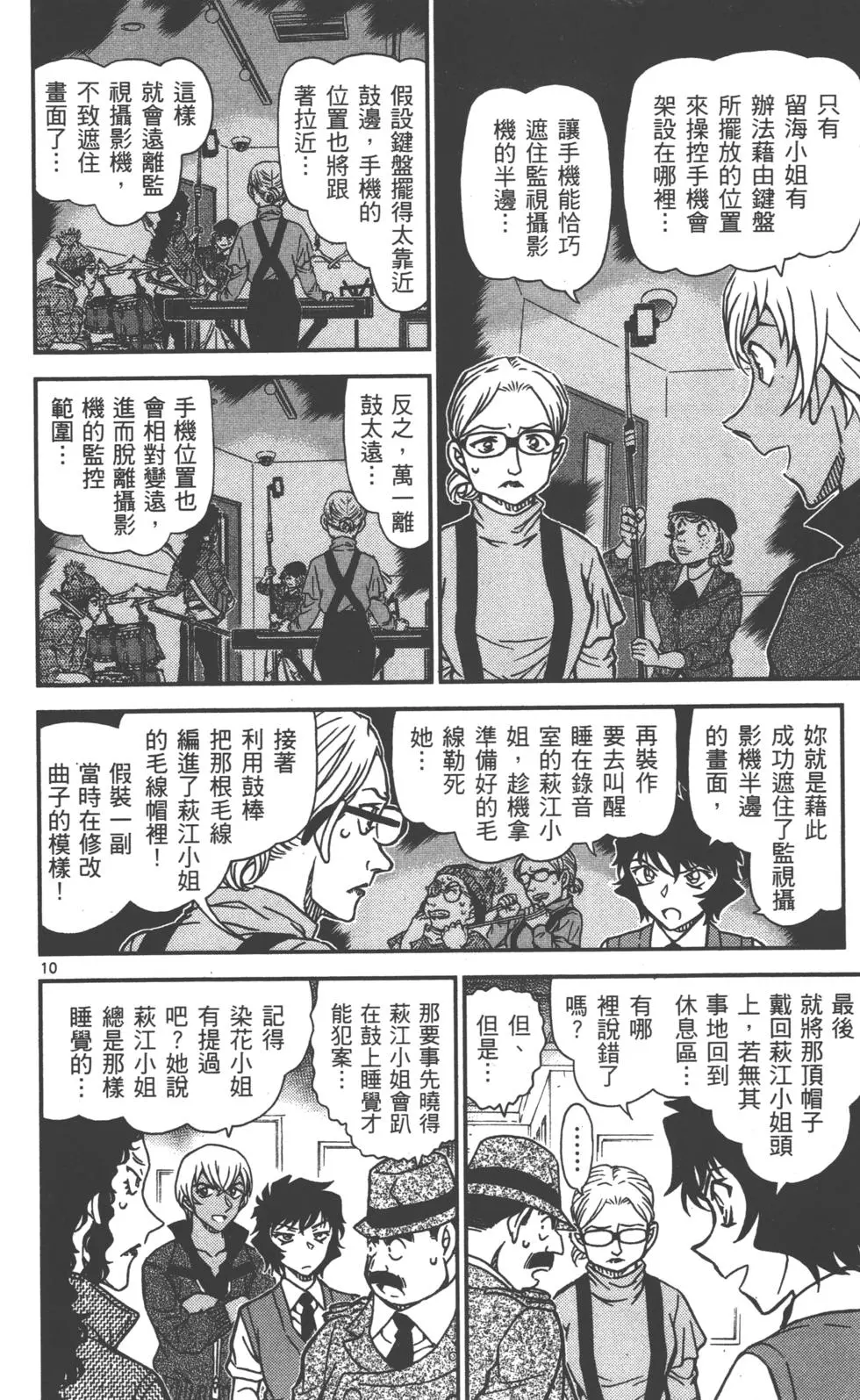 第10页
