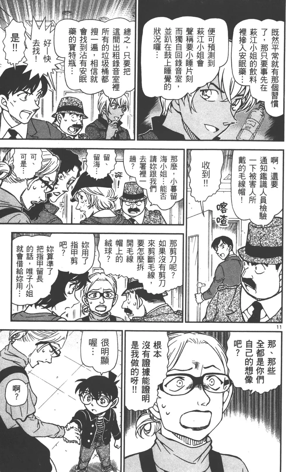 第11页