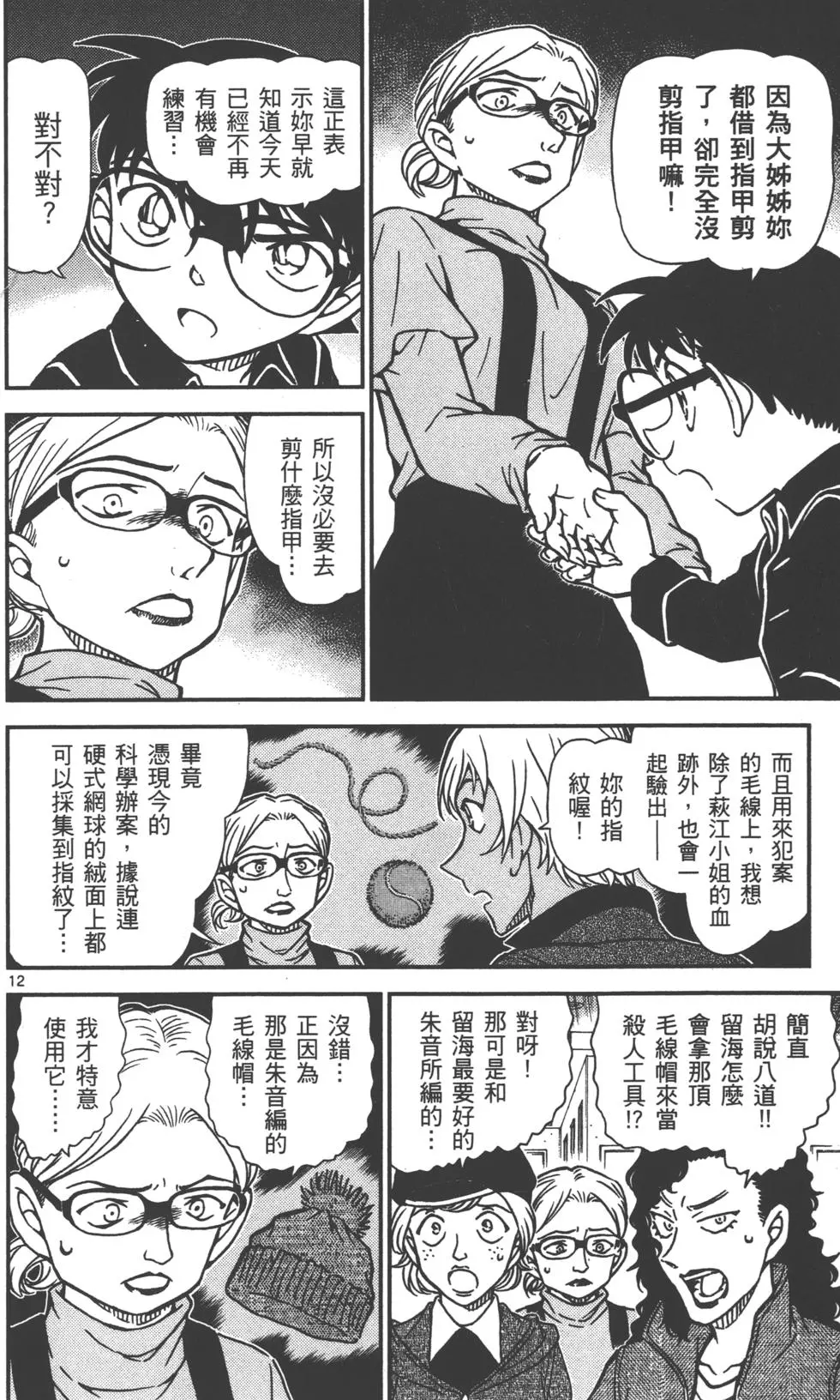 第12页