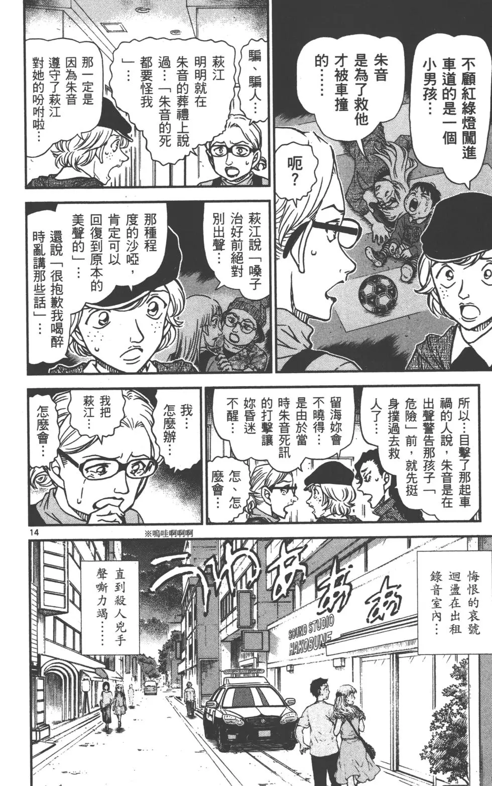 第14页