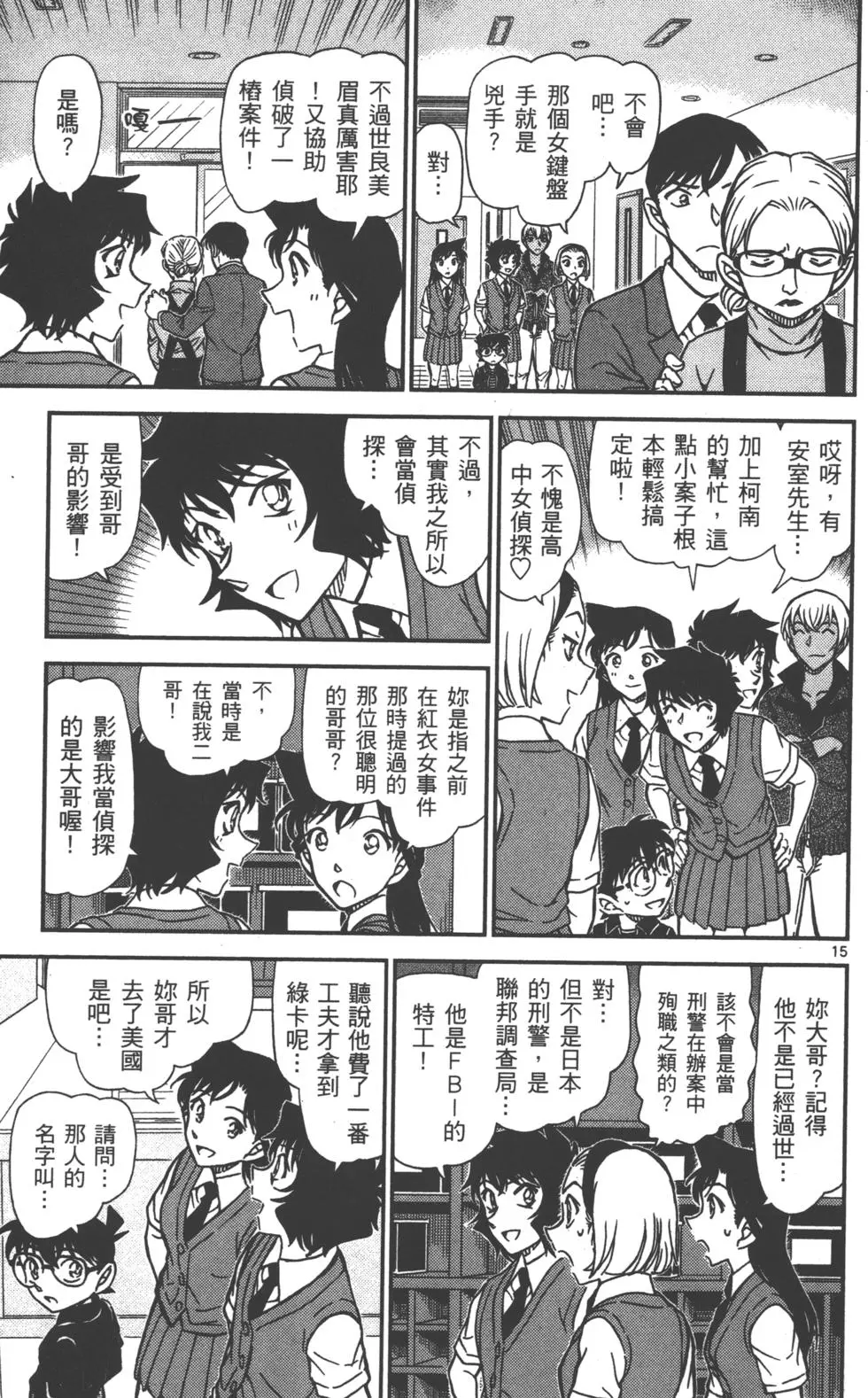 第15页