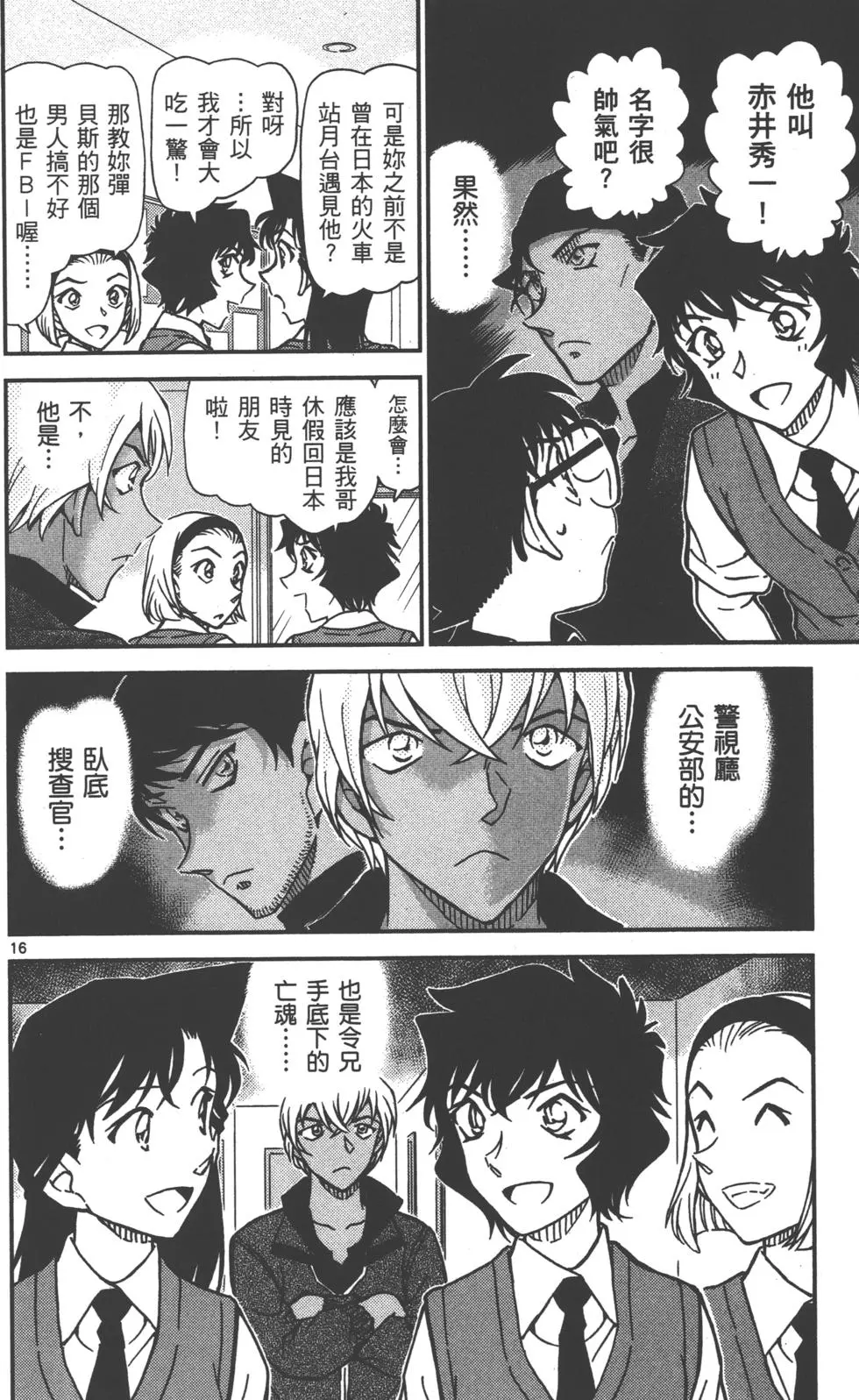 第16页