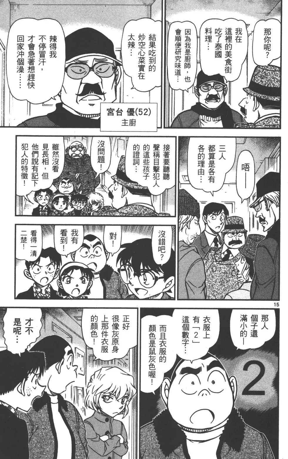 第31页