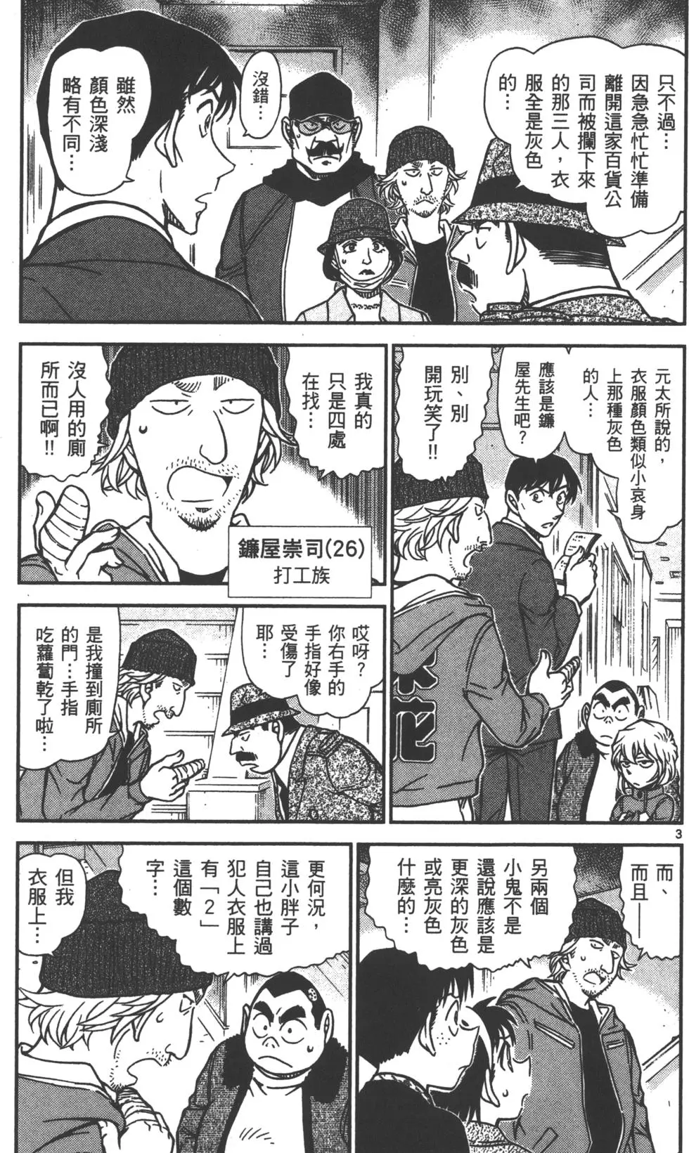 第35页