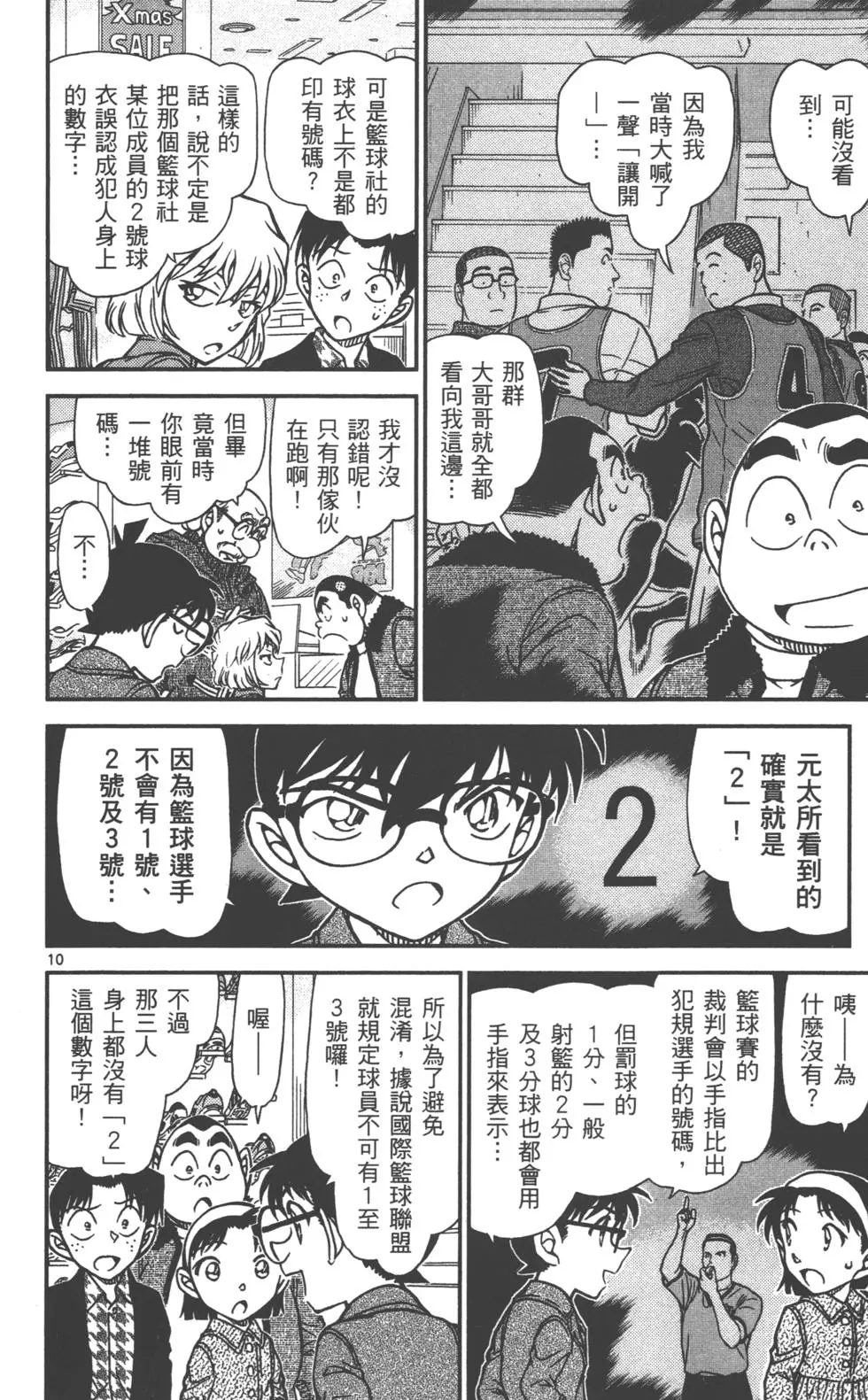 第42页