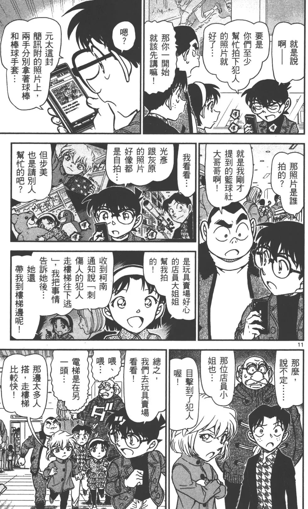 第43页
