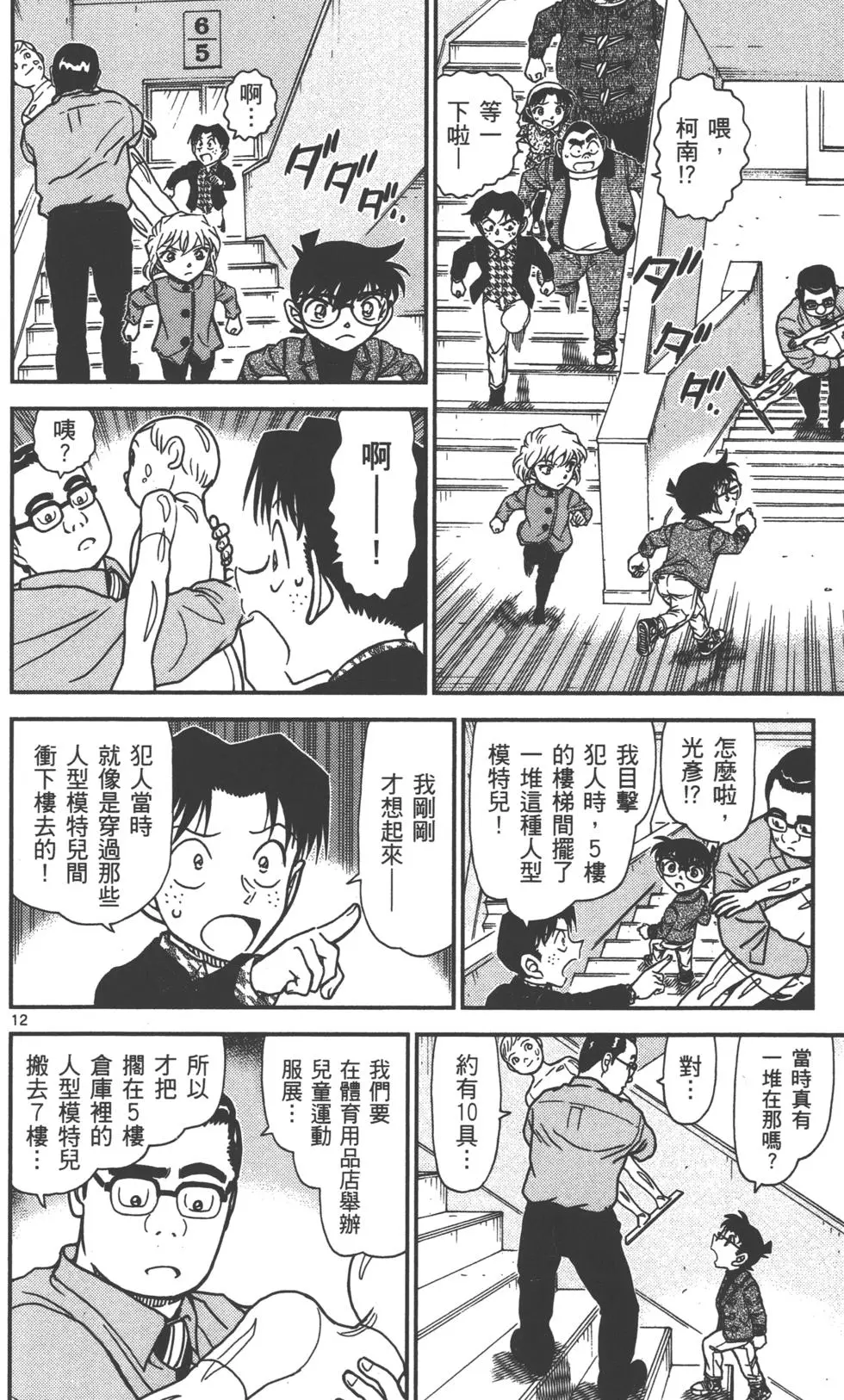 第44页