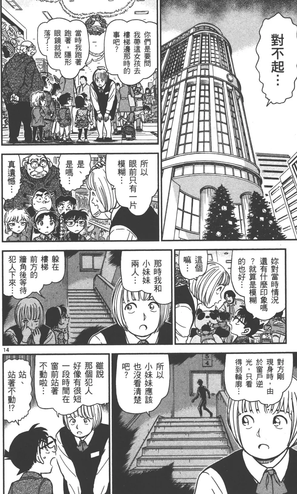第46页