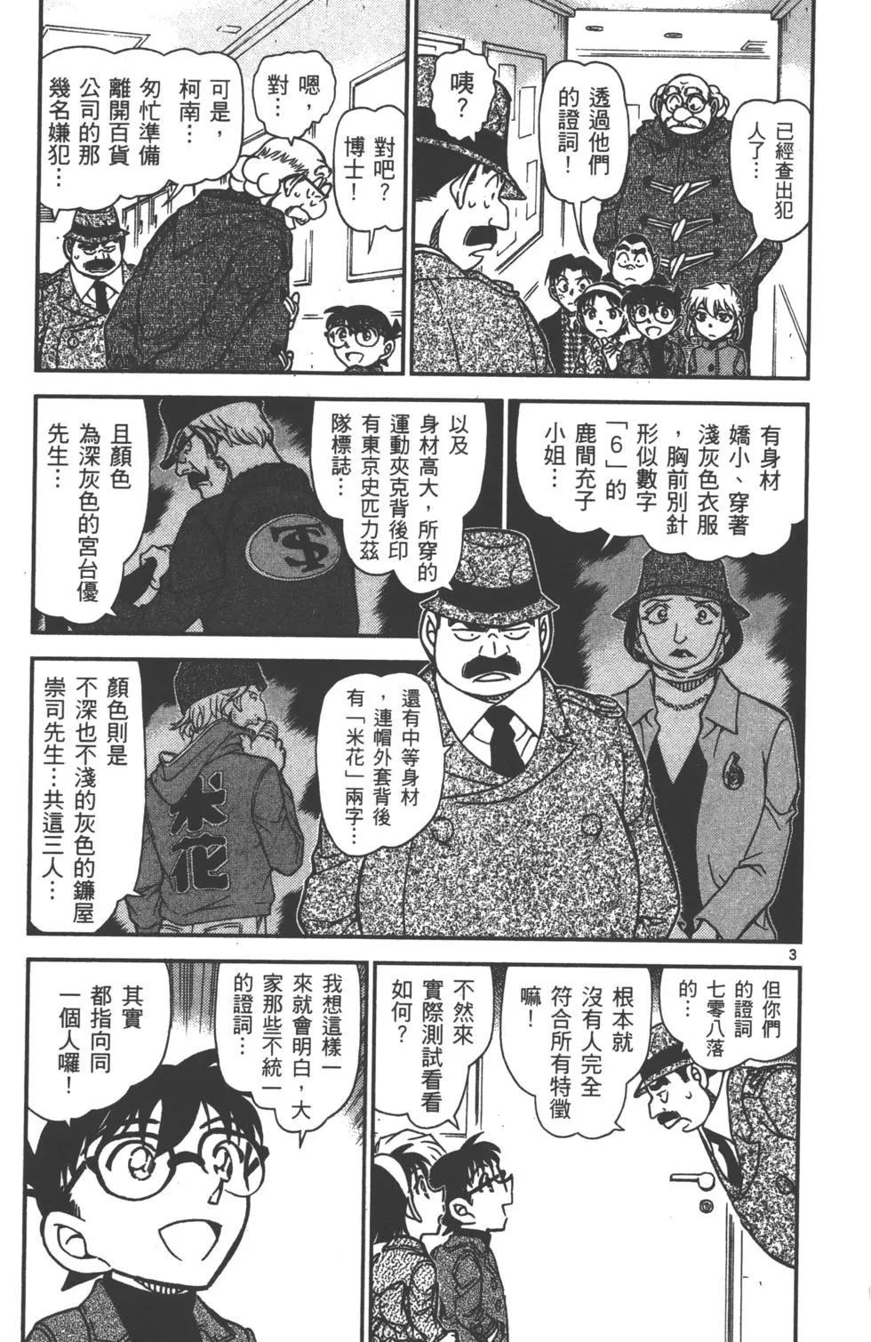 第51页
