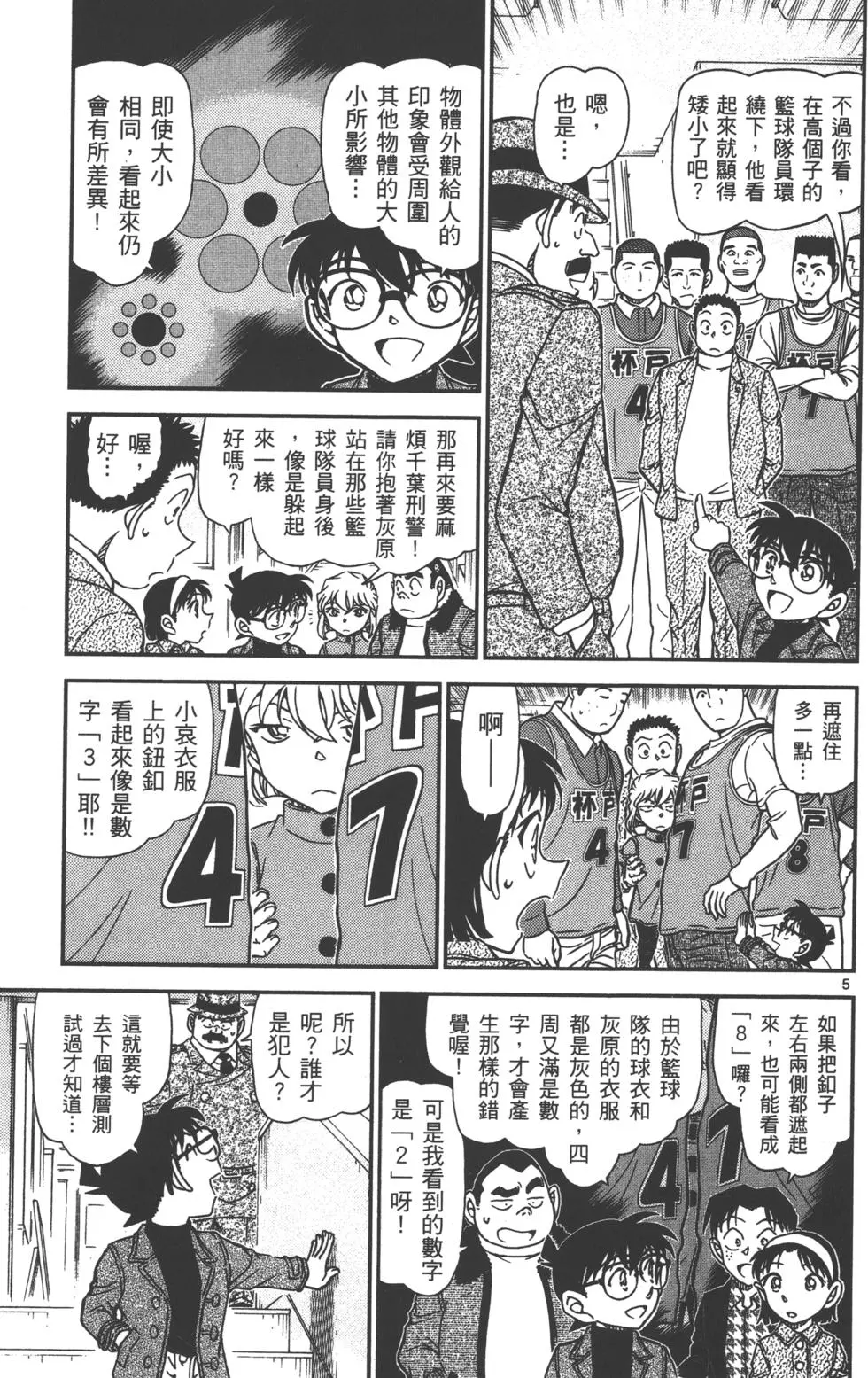 第53页