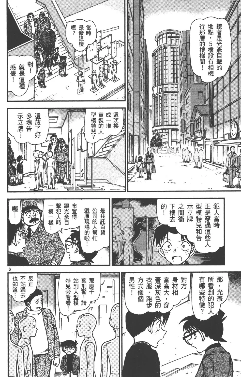 第54页