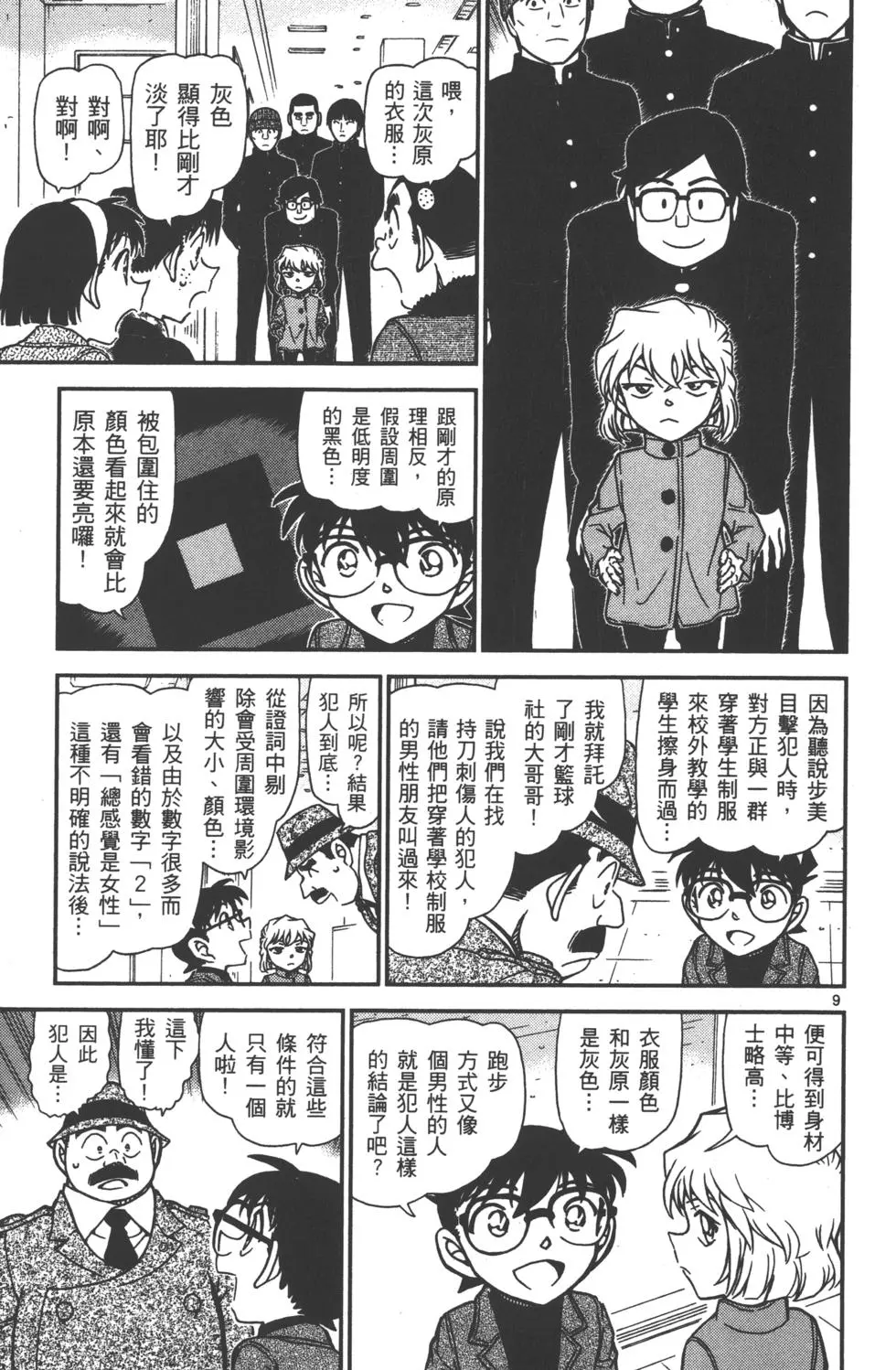 第57页