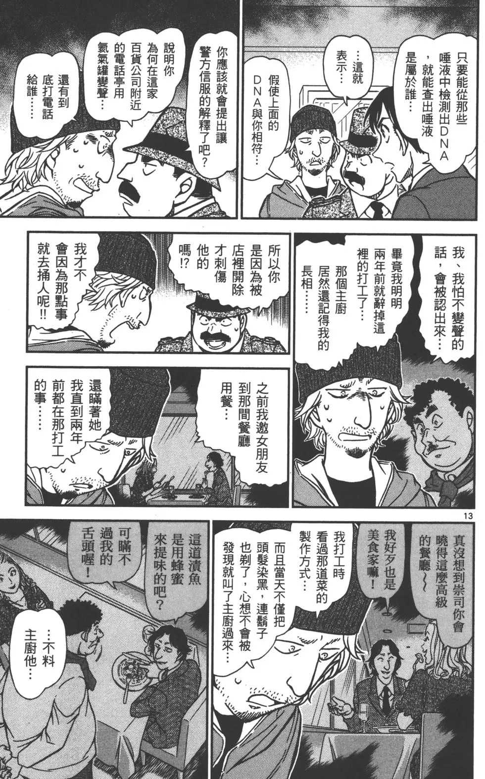 第61页