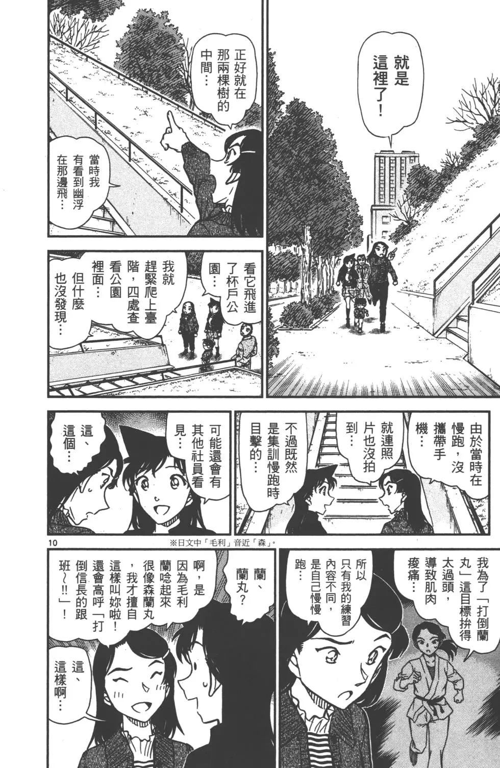 第74页