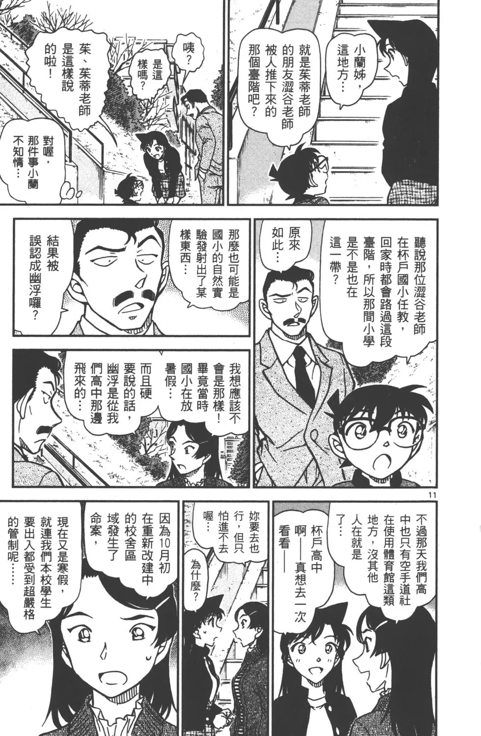 第75页